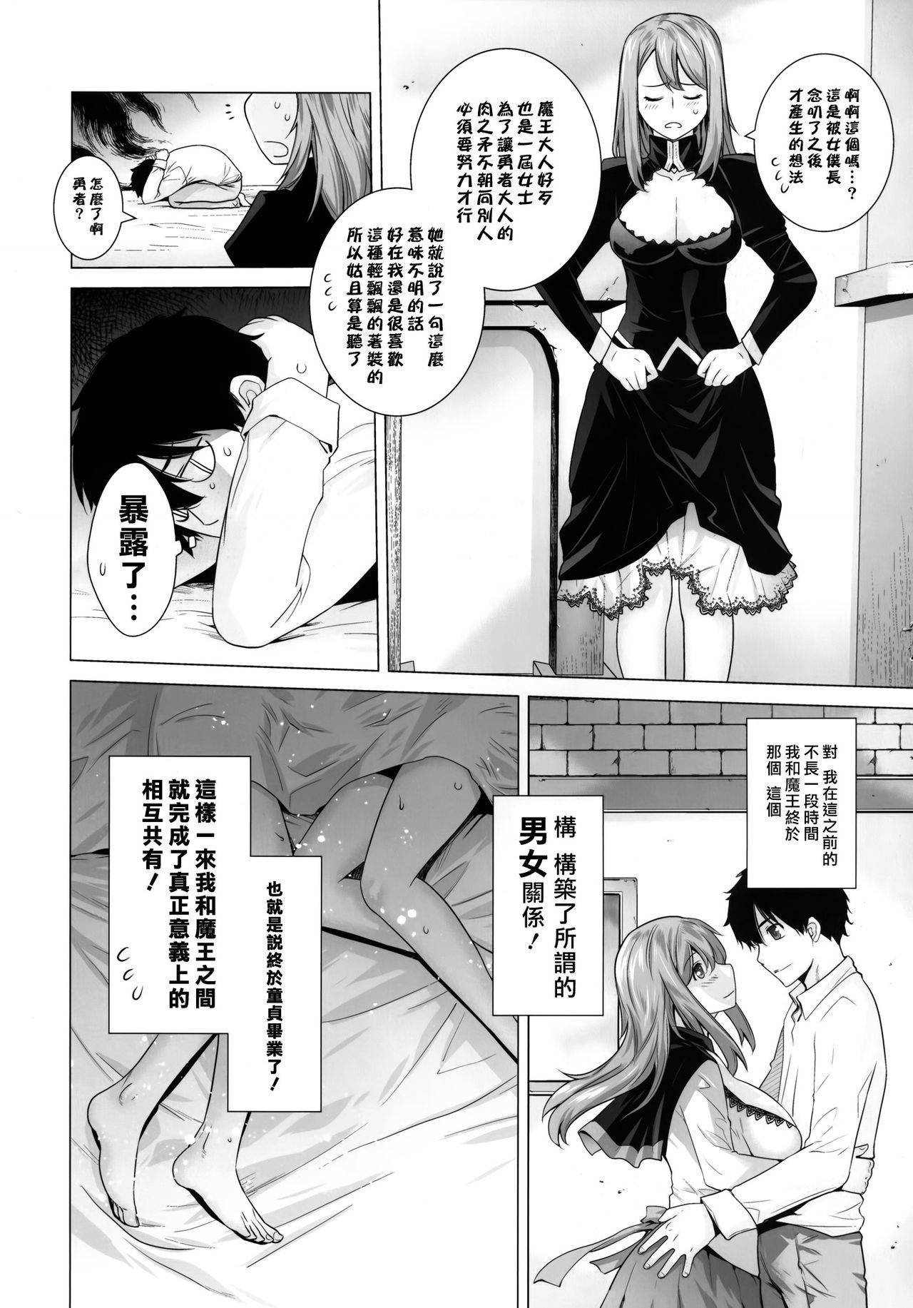 Secret Love page 9 full