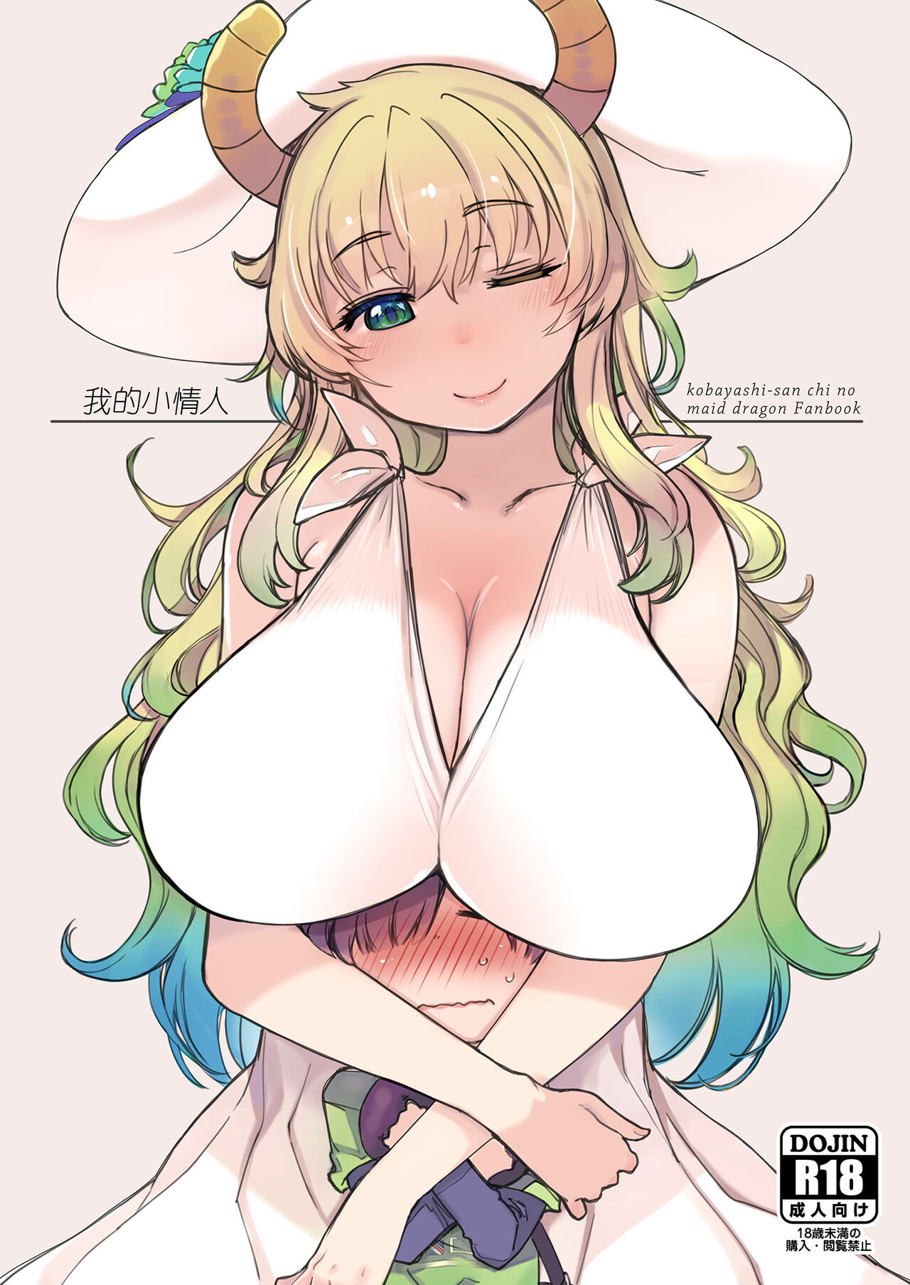 My Little Lover page 1 full