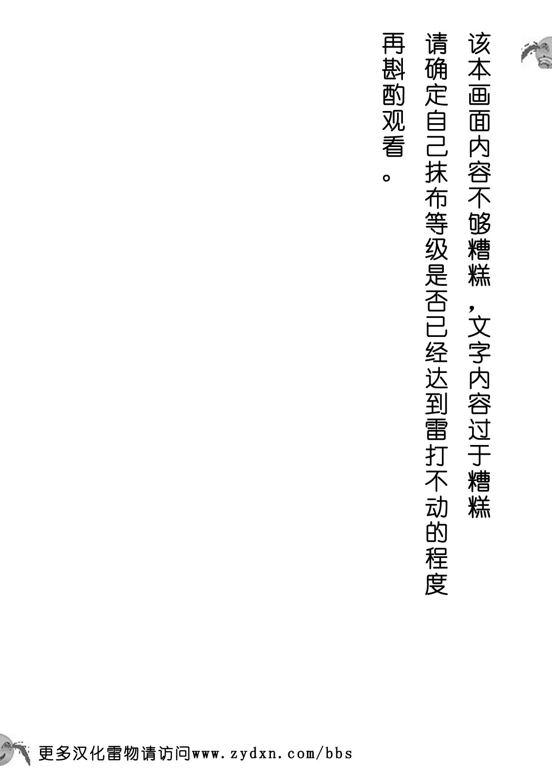 Lest foret page 2 full