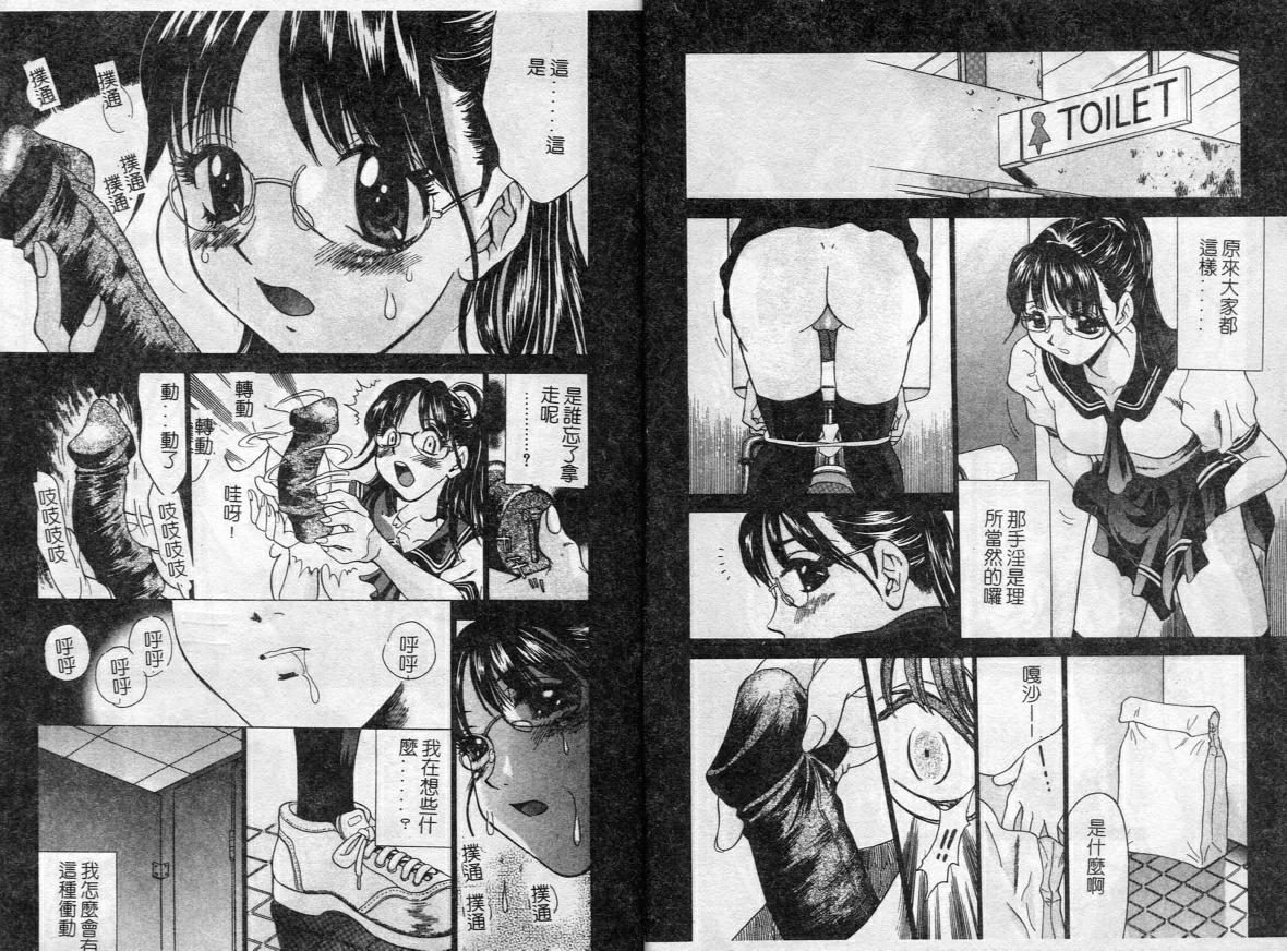 F Onna - F-Cup Girls Collection page 7 full