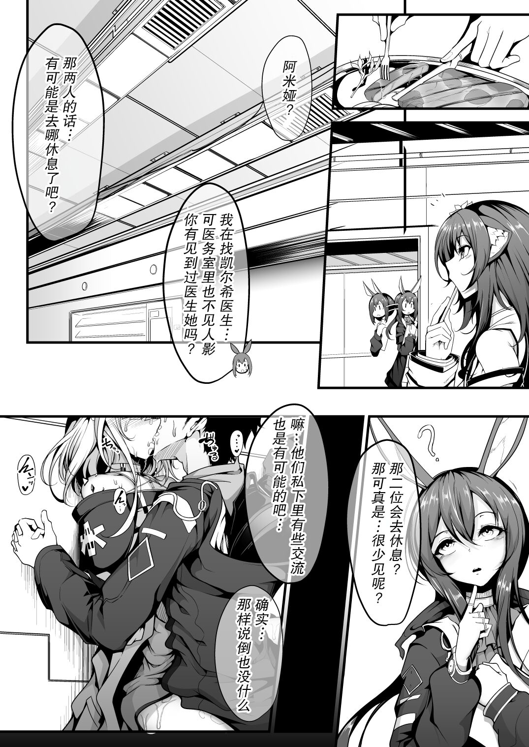 M.P. Vol. 22 page 3 full