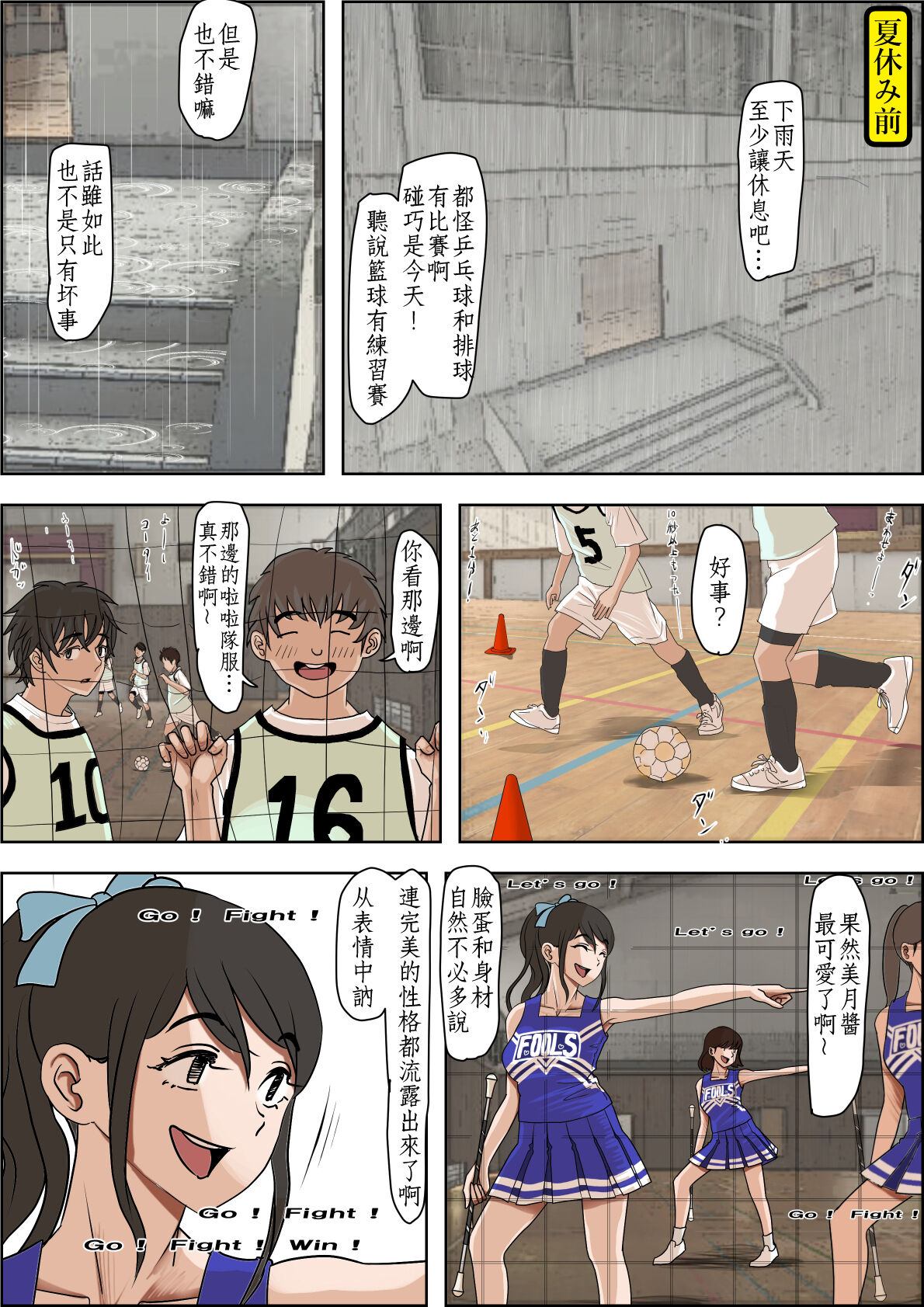 Aitsu, Kotowarenai kara.. Remake-ban no Tsuzuki dewa Arimasu ga, Konsaku wa Yakinaoshi ja Nai yo.  Settei Igai wa Sinsaku da yo. Sonna Kanji no Vol. 2 desu page 2 full