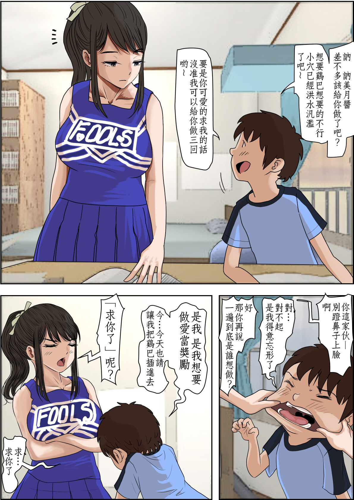 Aitsu, Kotowarenai kara.. Remake-ban no Tsuzuki dewa Arimasu ga, Konsaku wa Yakinaoshi ja Nai yo.  Settei Igai wa Sinsaku da yo. Sonna Kanji no Vol. 2 desu page 7 full