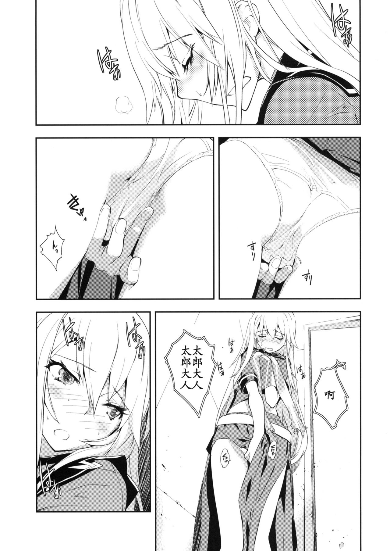 Trapper page 10 full