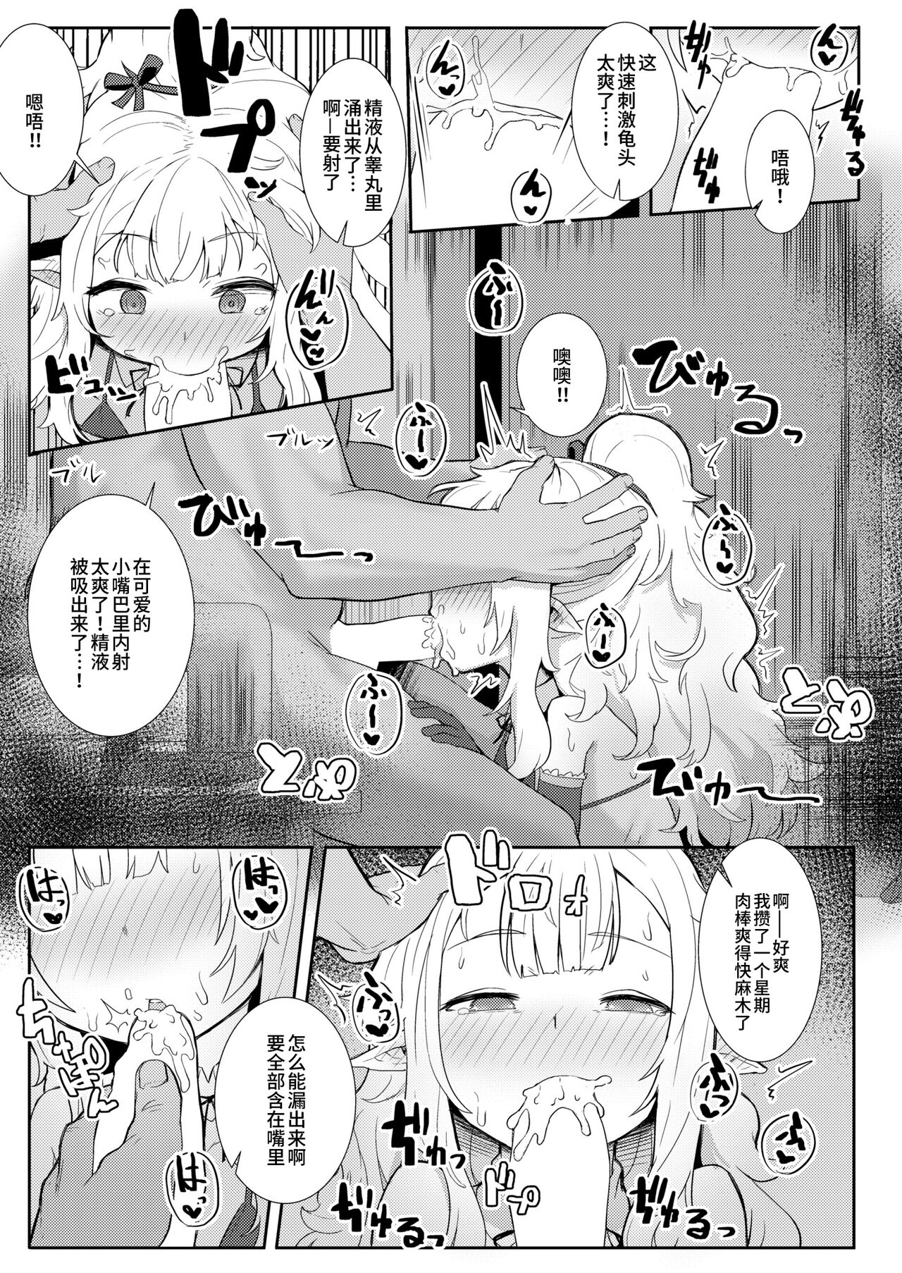 Custom Elf page 7 full