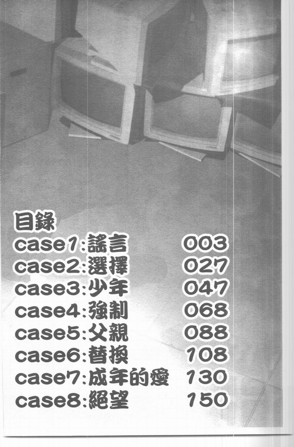 推定社淫 page 3 full