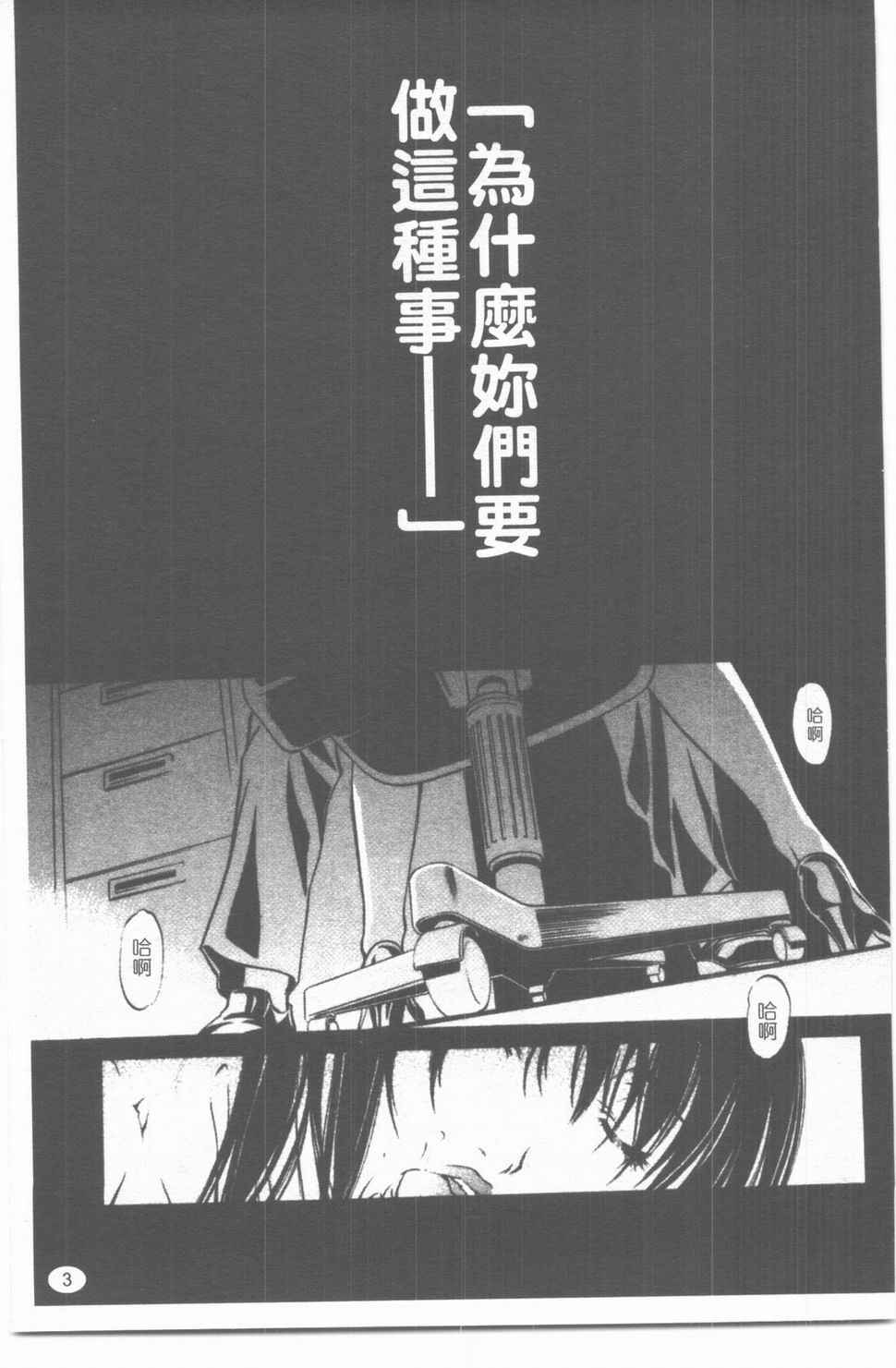 推定社淫 page 4 full