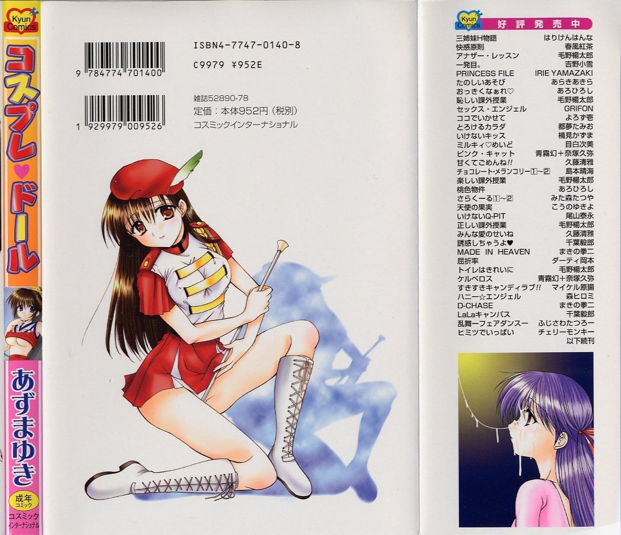 Cosplay Doll page 3 full