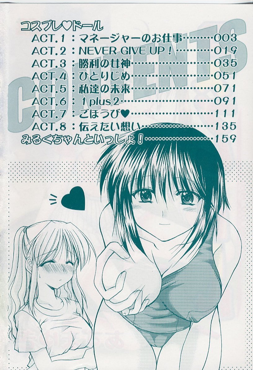 Cosplay Doll page 5 full