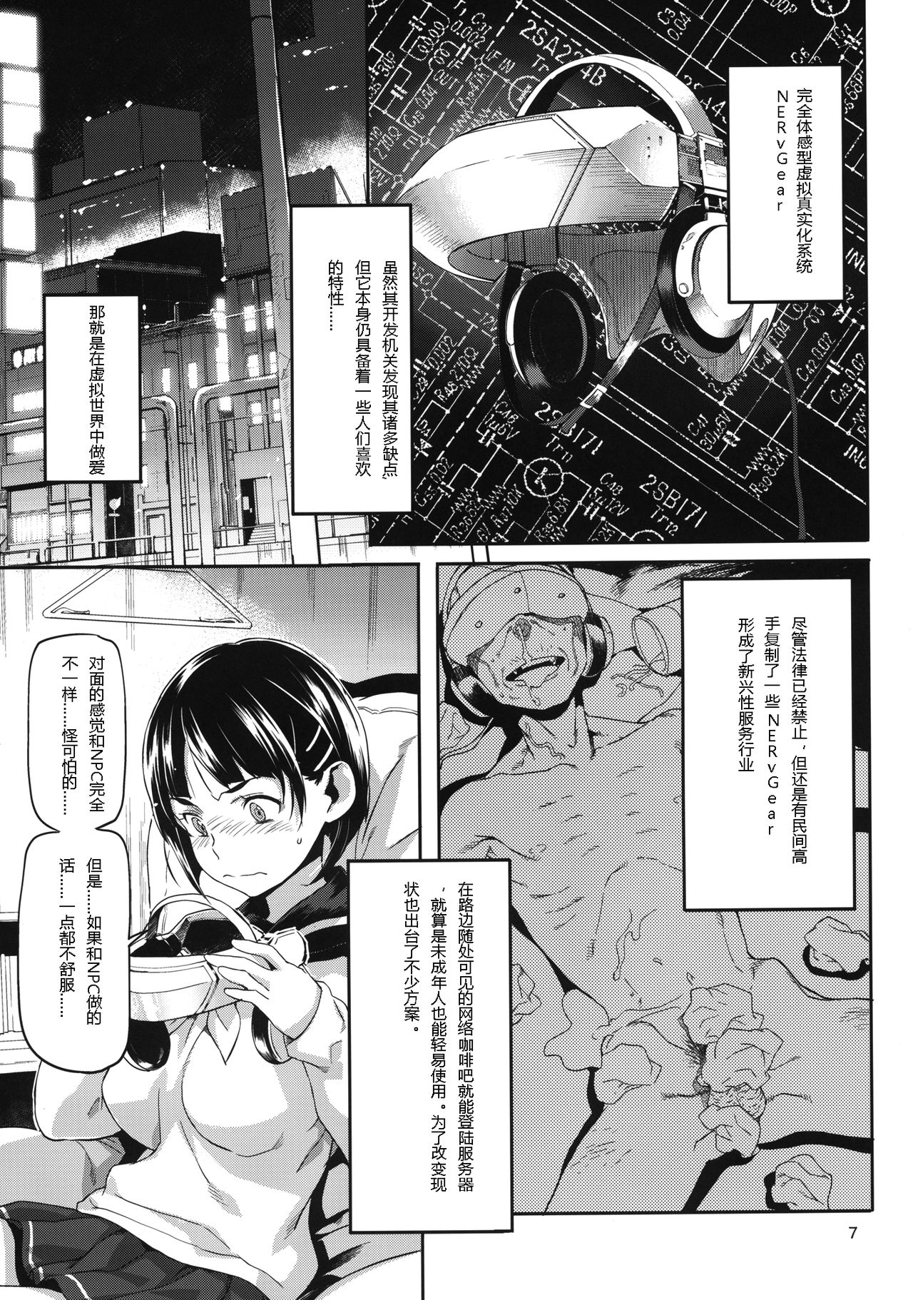 HARD MODE page 10 full