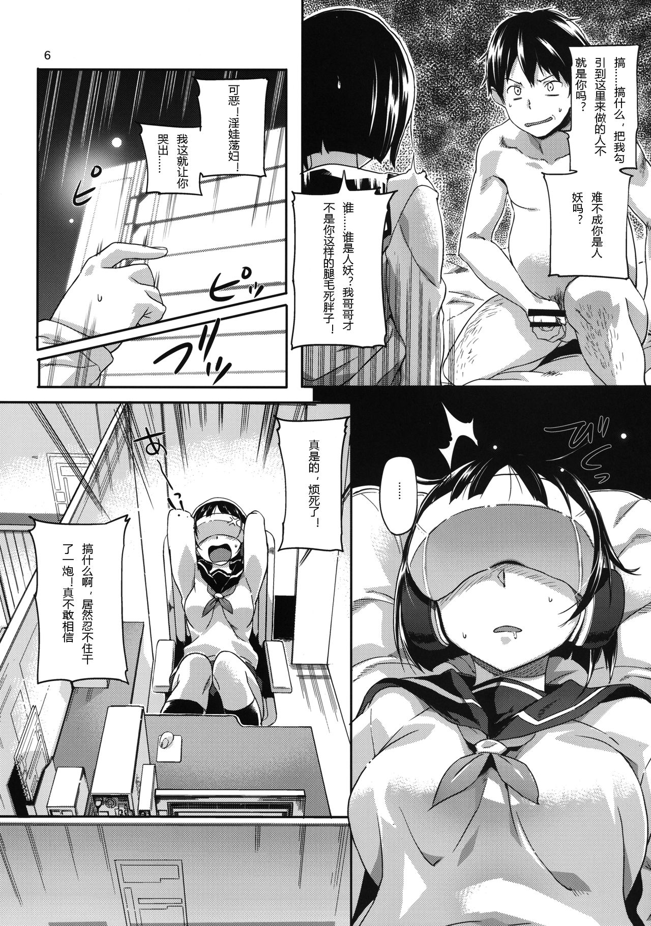 HARD MODE page 9 full