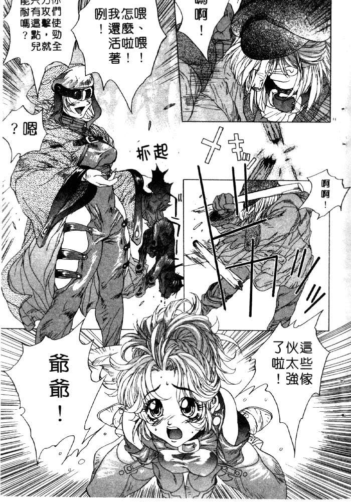 HYSTERIC ALIVE page 4 full