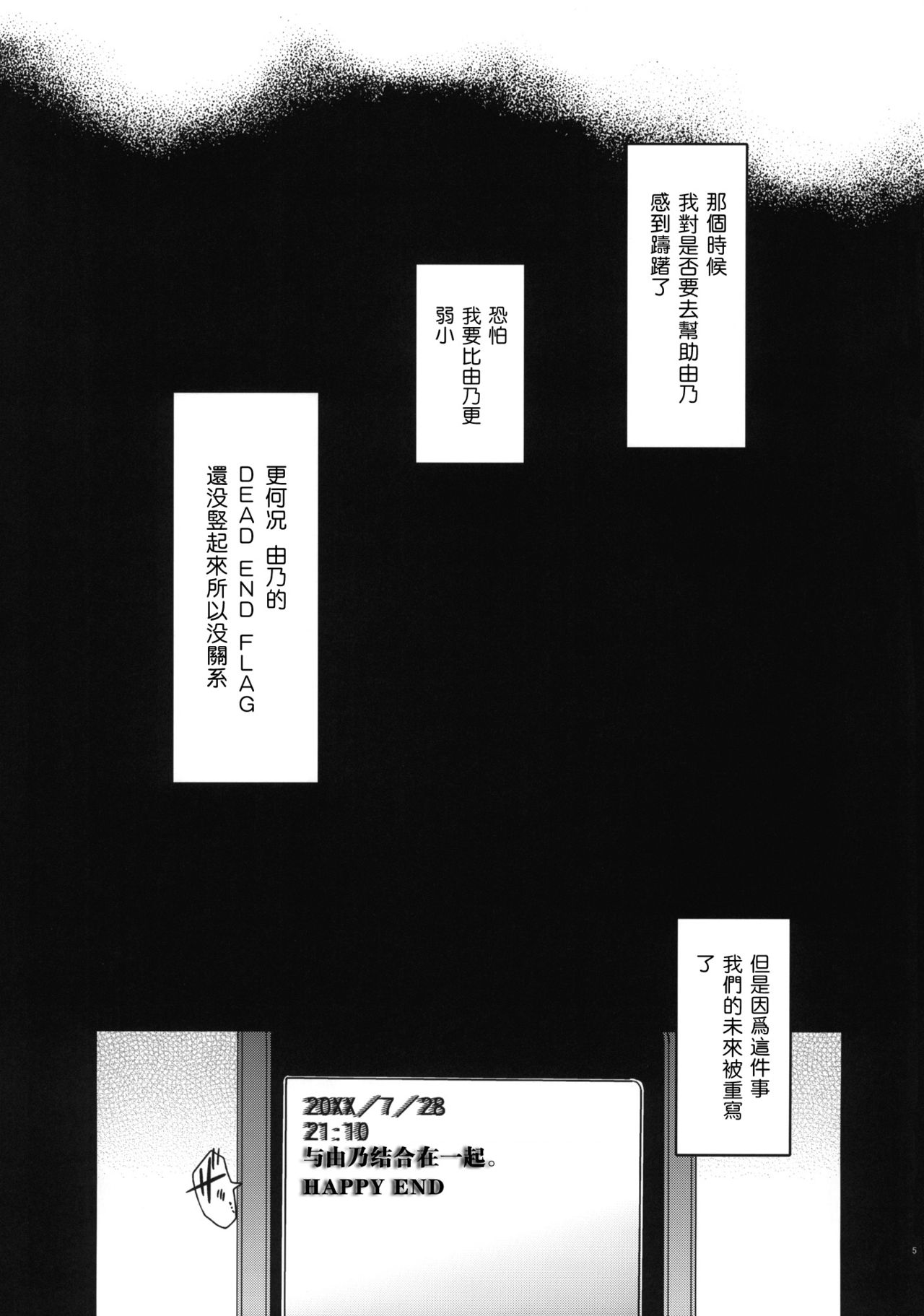 Flag Crash page 5 full