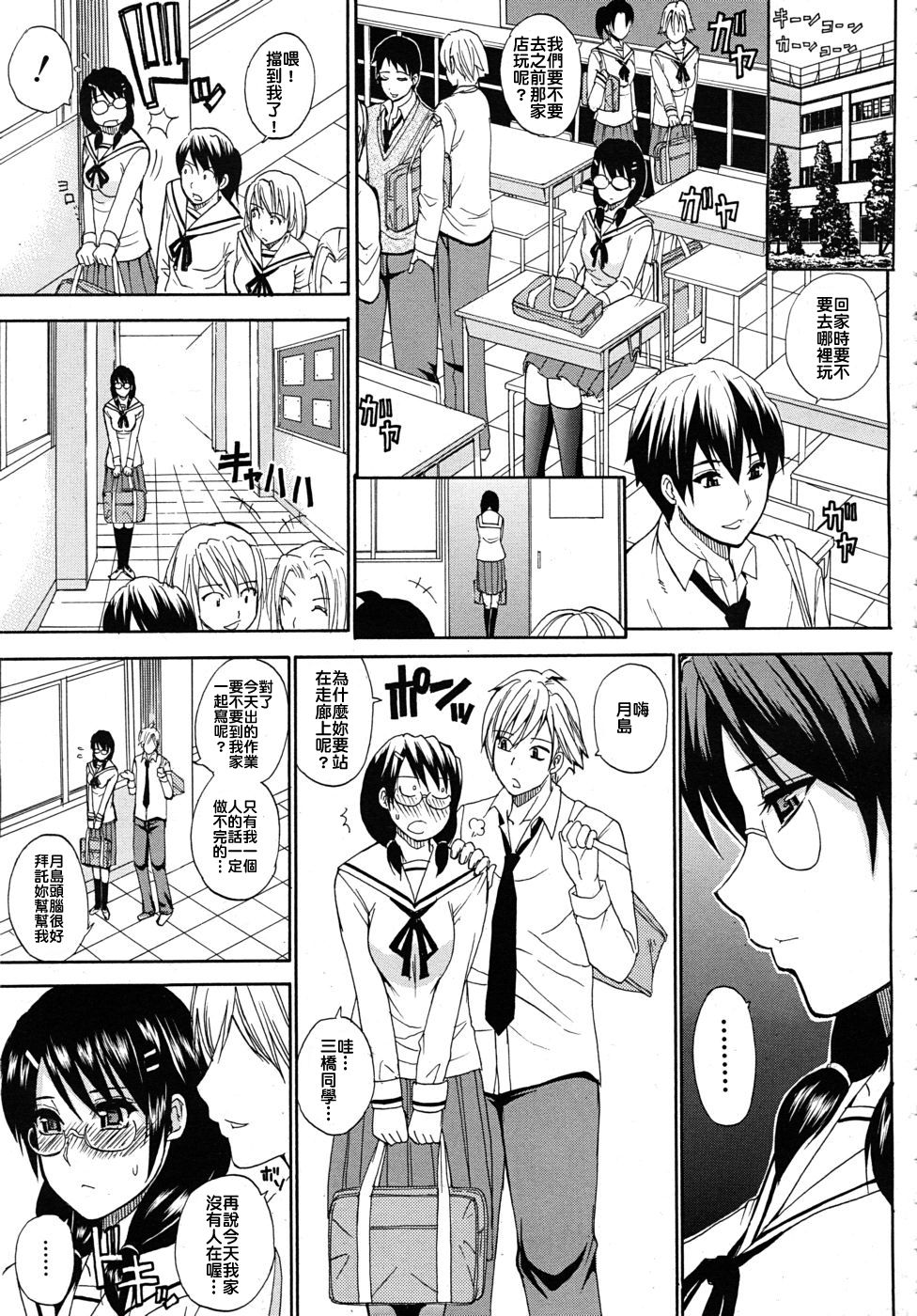 Kagehinata page 1 full