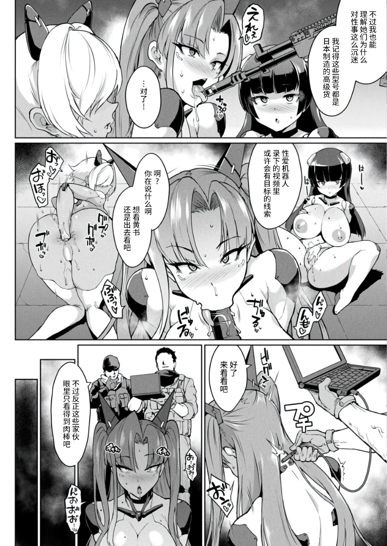 リホスト換躰 前編+後編 page 2 full