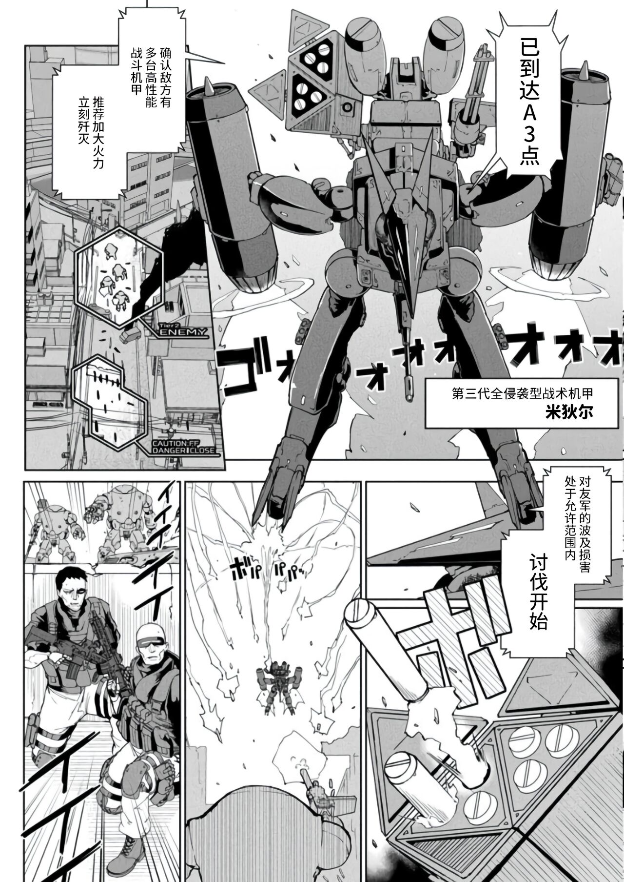 リホスト換躰 前編+後編 page 4 full
