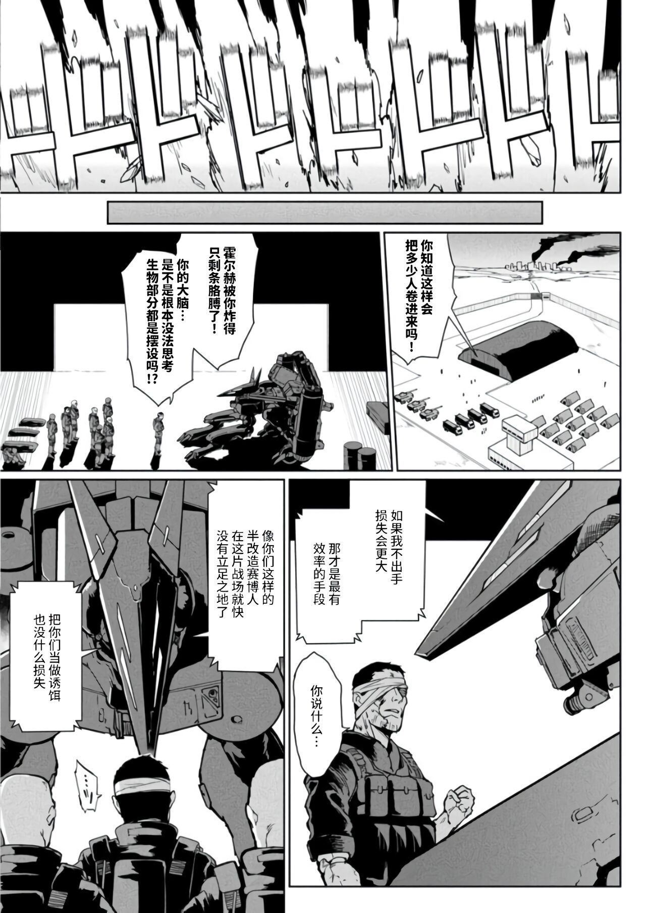 リホスト換躰 前編+後編 page 5 full