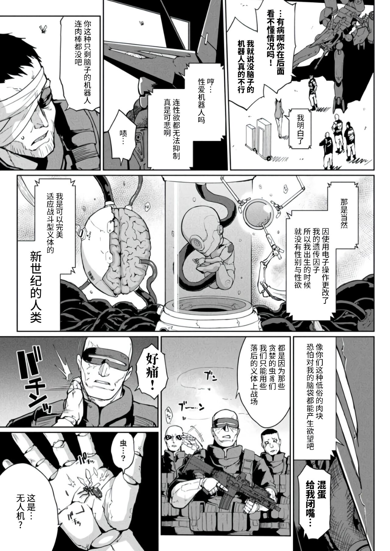 リホスト換躰 前編+後編 page 7 full