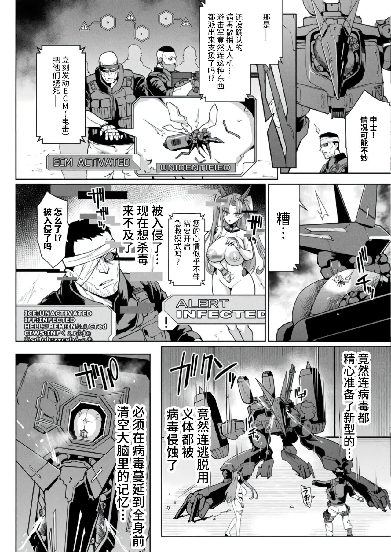 リホスト換躰 前編+後編 page 8 full