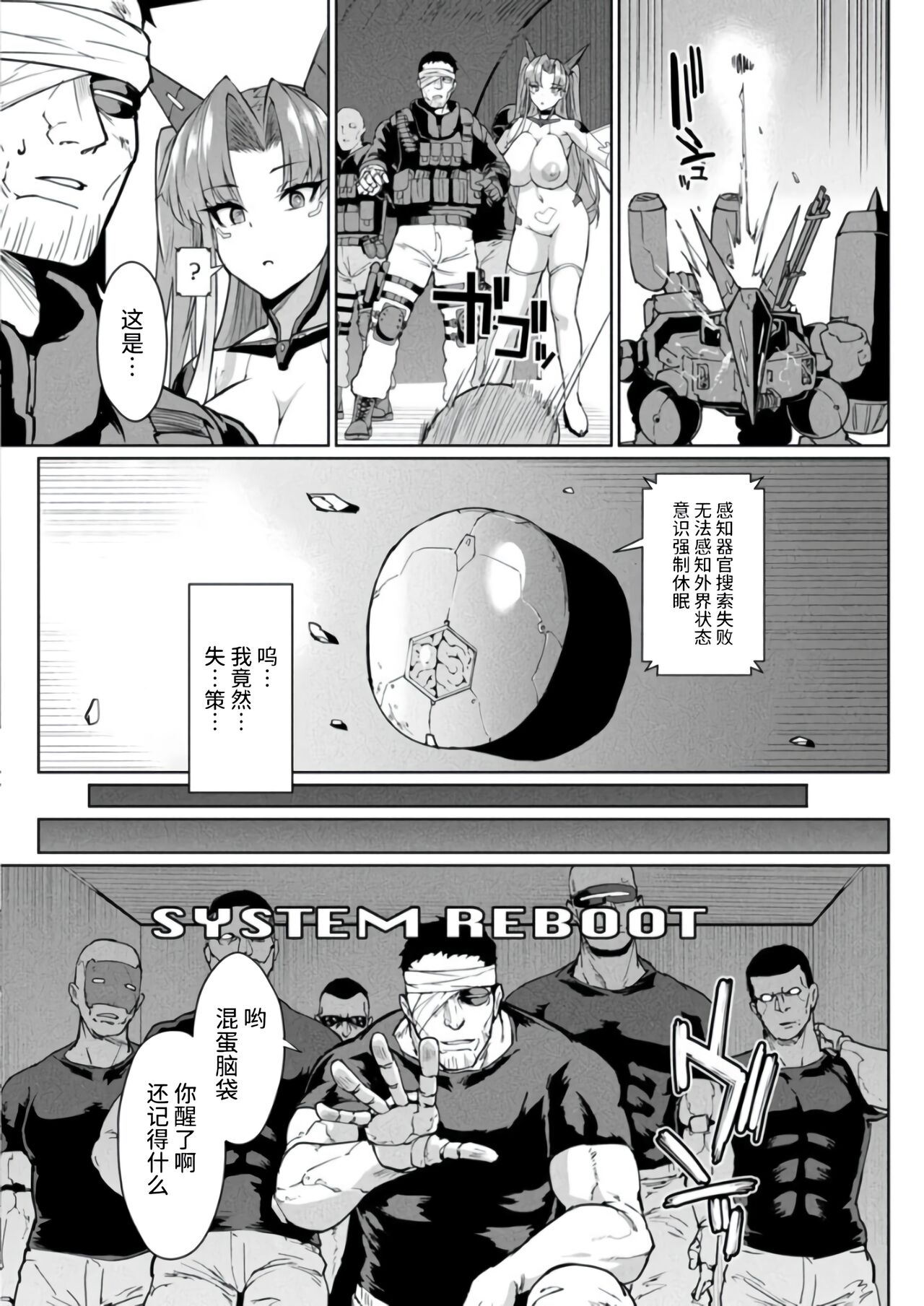 リホスト換躰 前編+後編 page 9 full