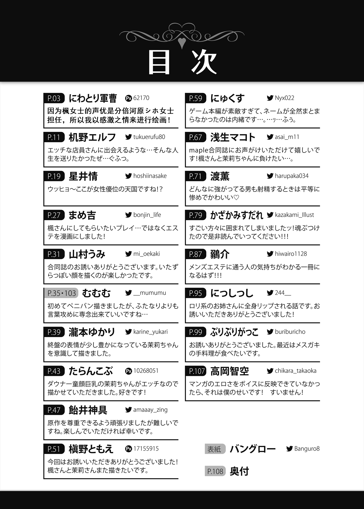 kaede san shiki lab detox page 9 full