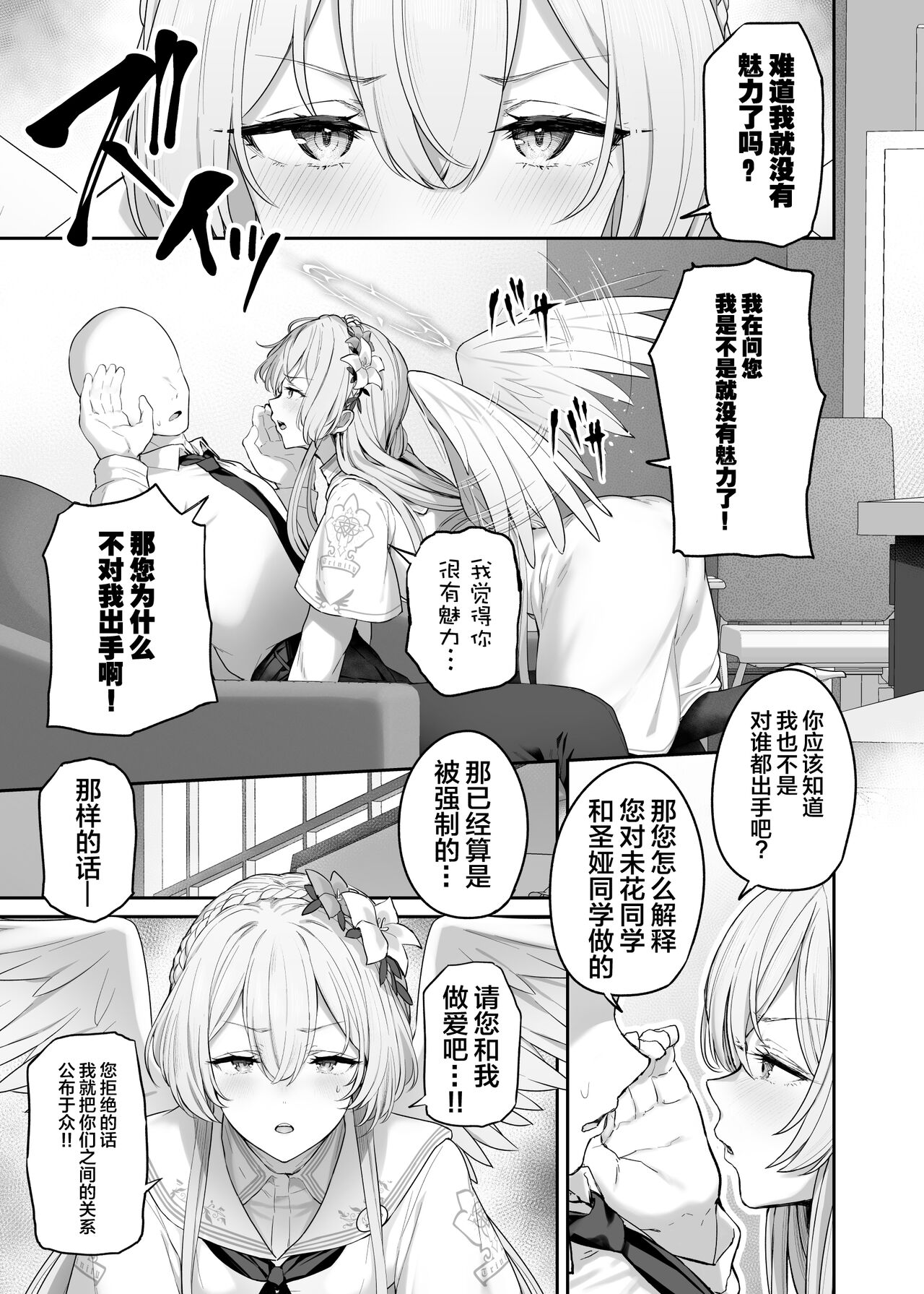 Watashitachi no Tea Party ga Sukebe na Hazu Arimasen!! page 5 full