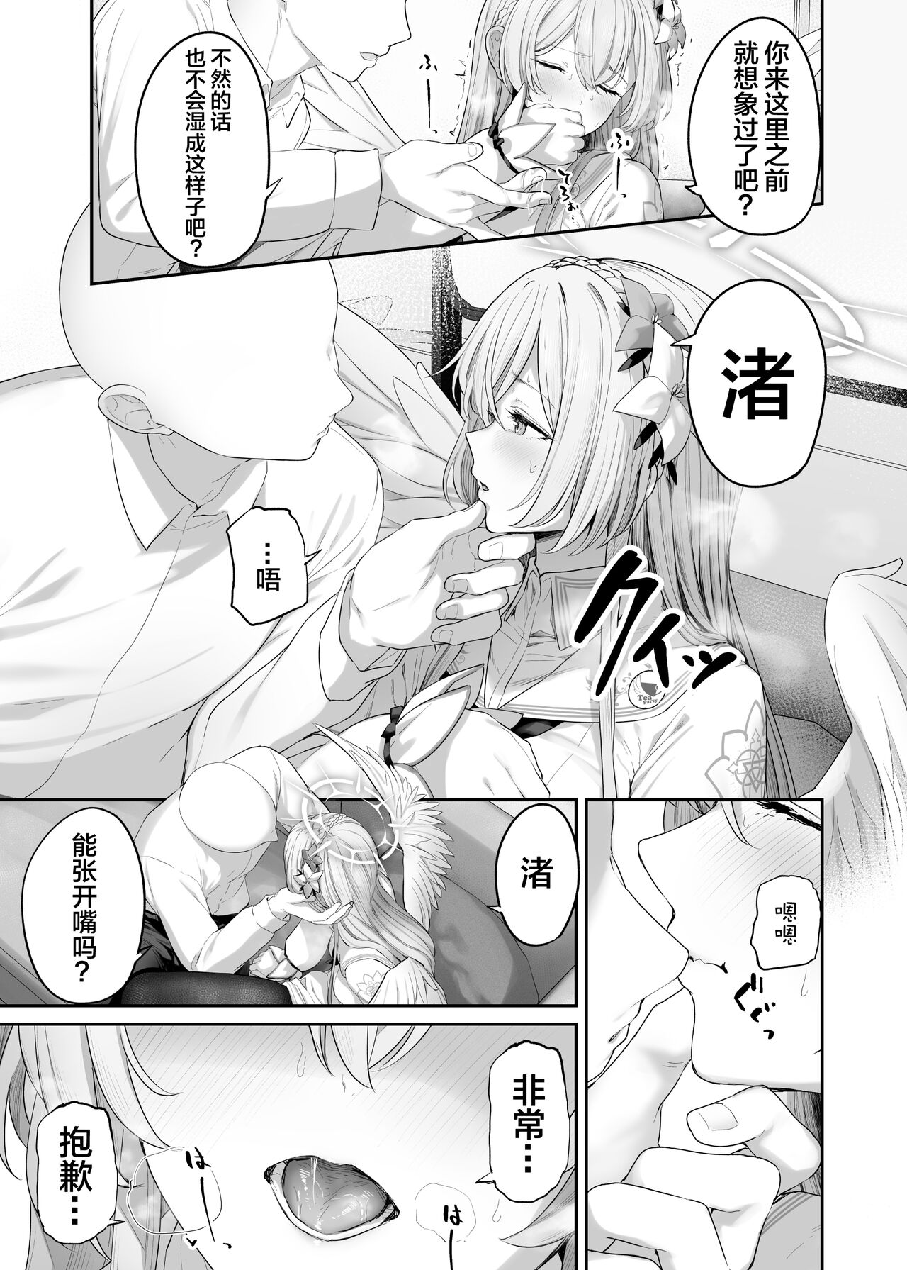 Watashitachi no Tea Party ga Sukebe na Hazu Arimasen!! page 7 full