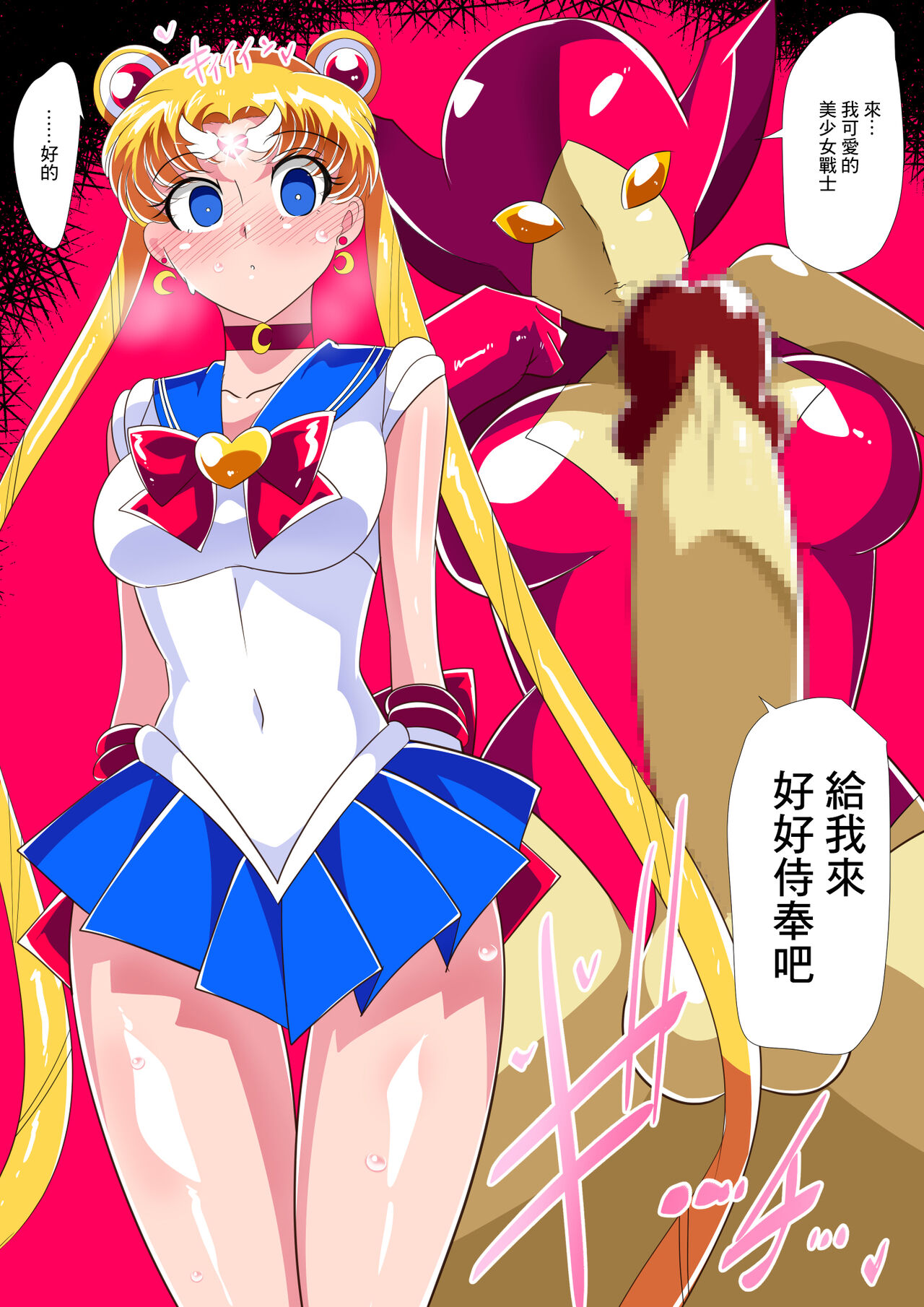 HEROINE LOSE 美少女戦士催眠強制フェラ page 3 full