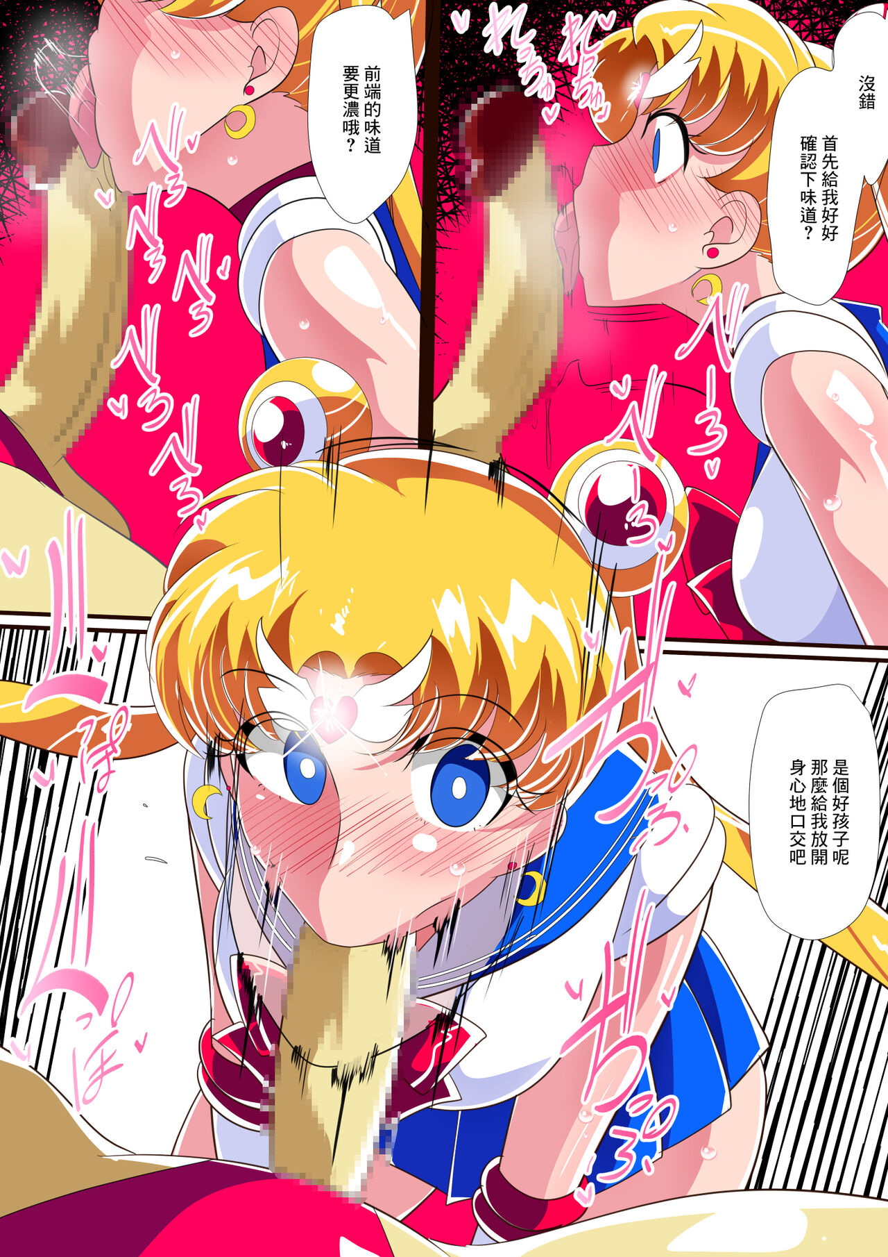 HEROINE LOSE 美少女戦士催眠強制フェラ page 4 full