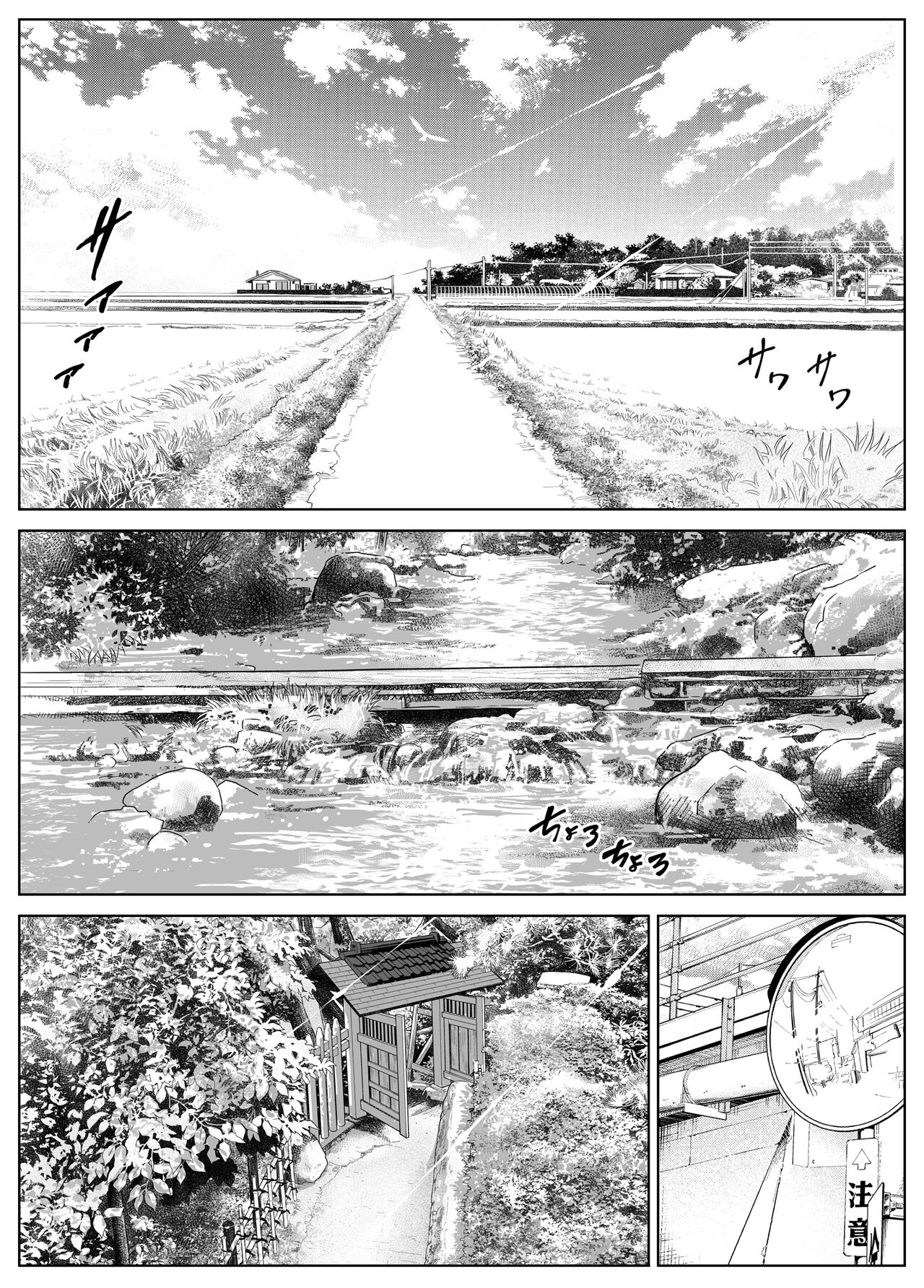 Natsu no Yari Naoshi 3 -Inaka to Hanare to Bijin Shimai- page 7 full