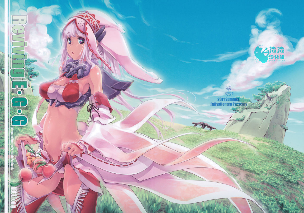 Reviving E.G.G page 1 full