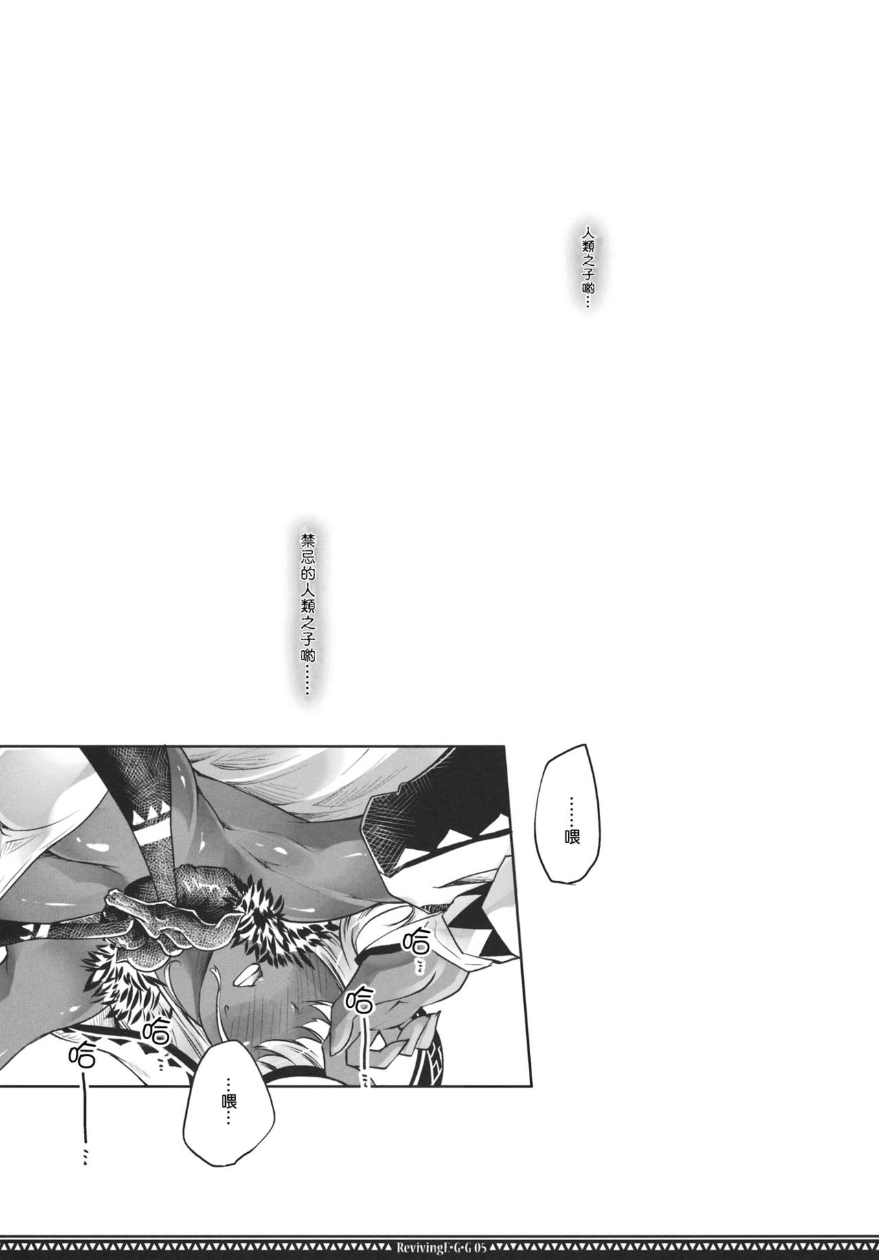 Reviving E.G.G page 4 full