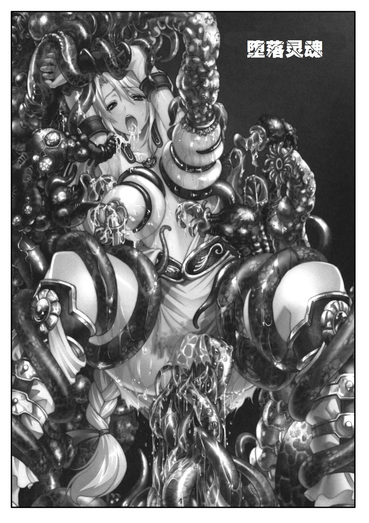 Decadence Soul page 3 full