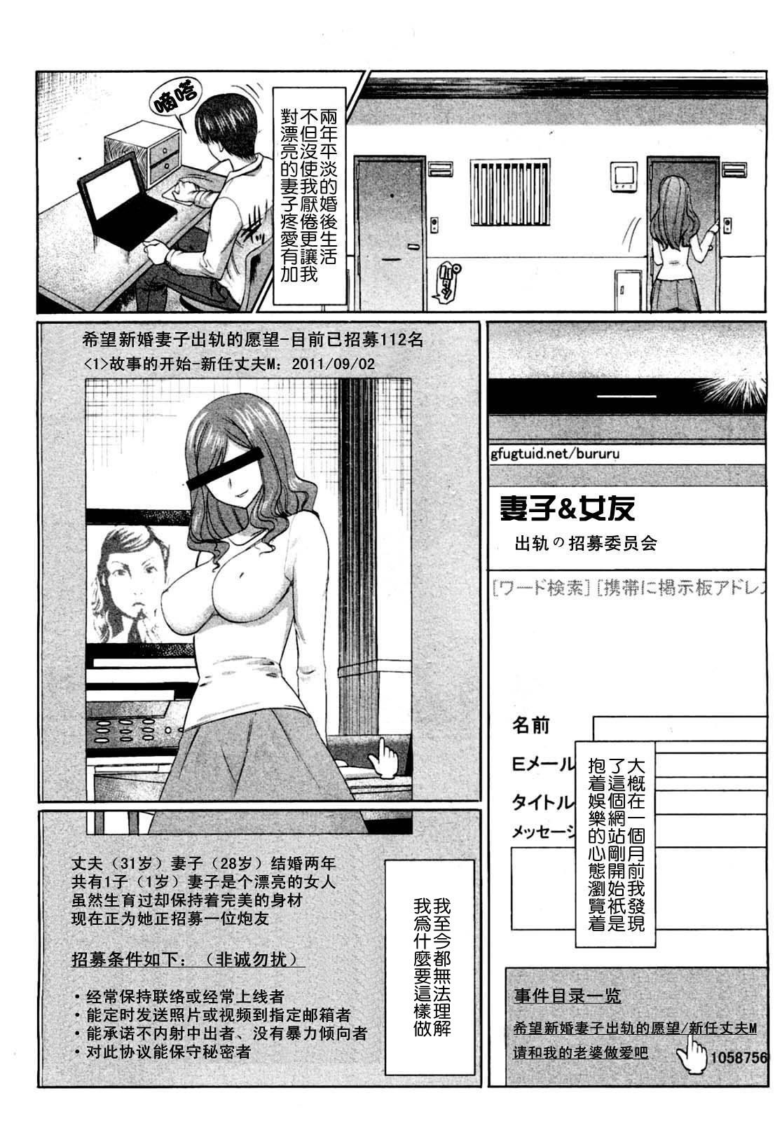 Unsweet Niiduma Nakatani Naho page 2 full