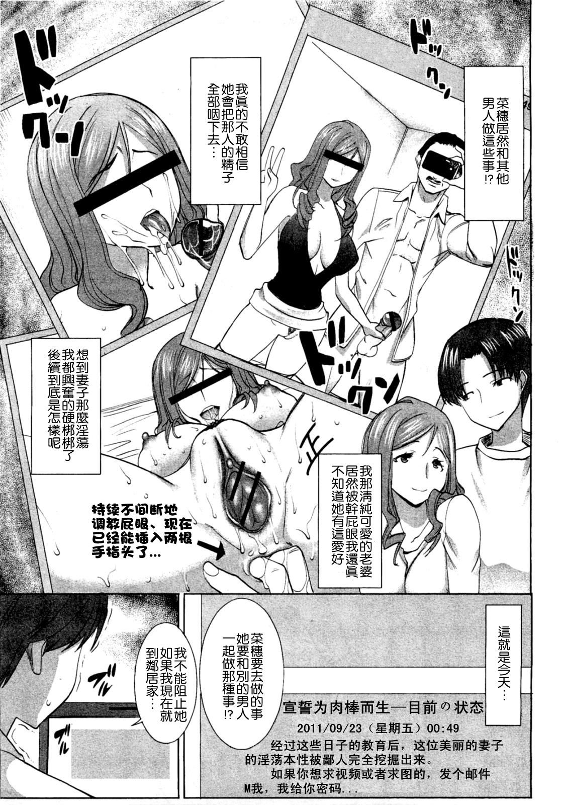 Unsweet Niiduma Nakatani Naho page 5 full