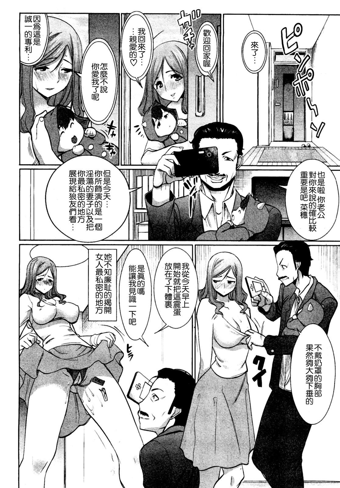 Unsweet Niiduma Nakatani Naho page 6 full