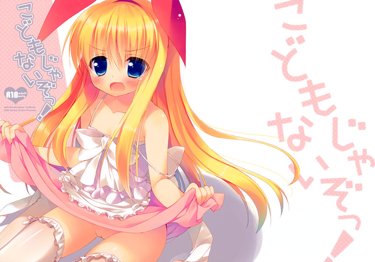 Kodomo Janai zo! page 1 full