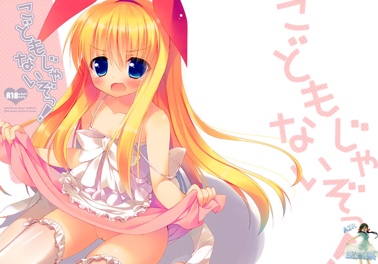 Kodomo Janai zo! page 2 full