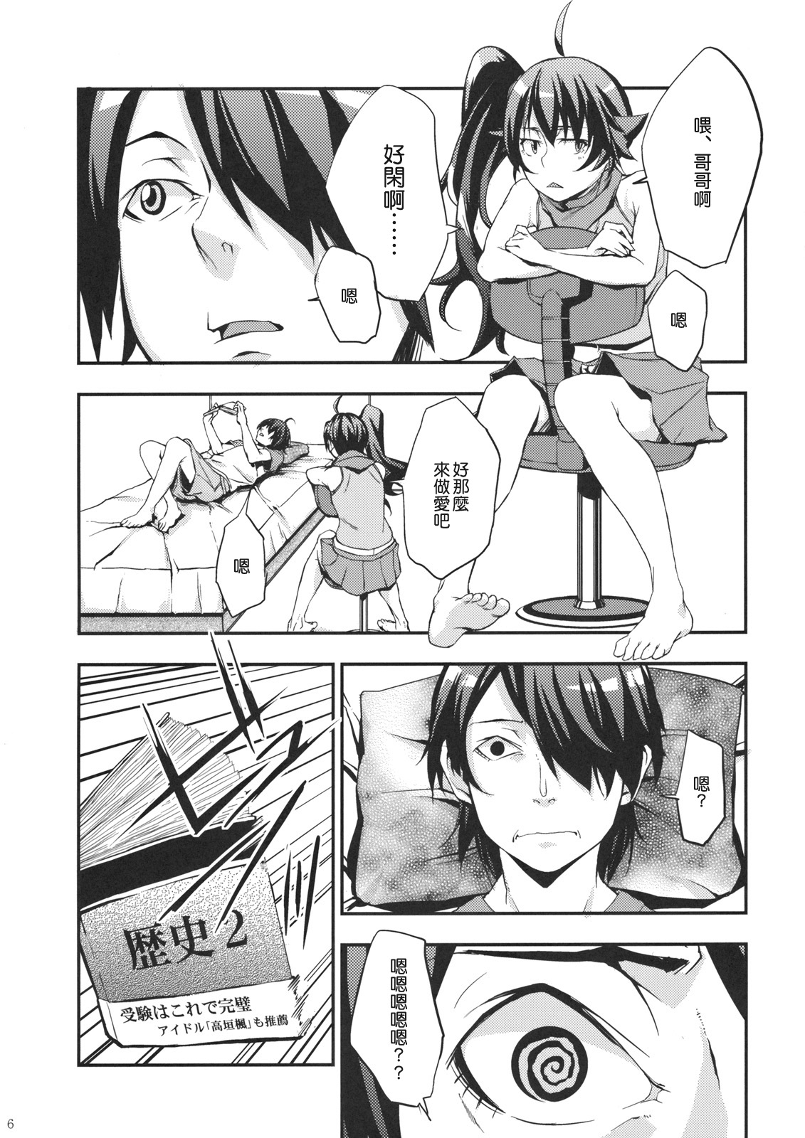 Siccative82 page 6 full