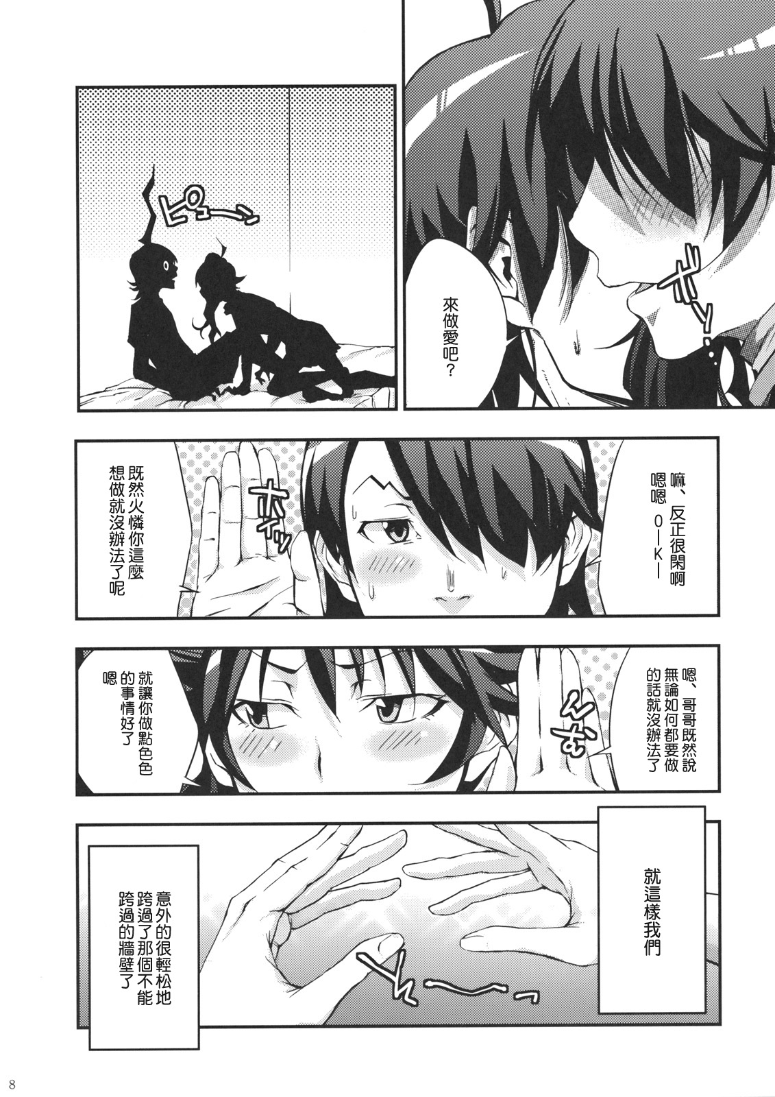 Siccative82 page 8 full