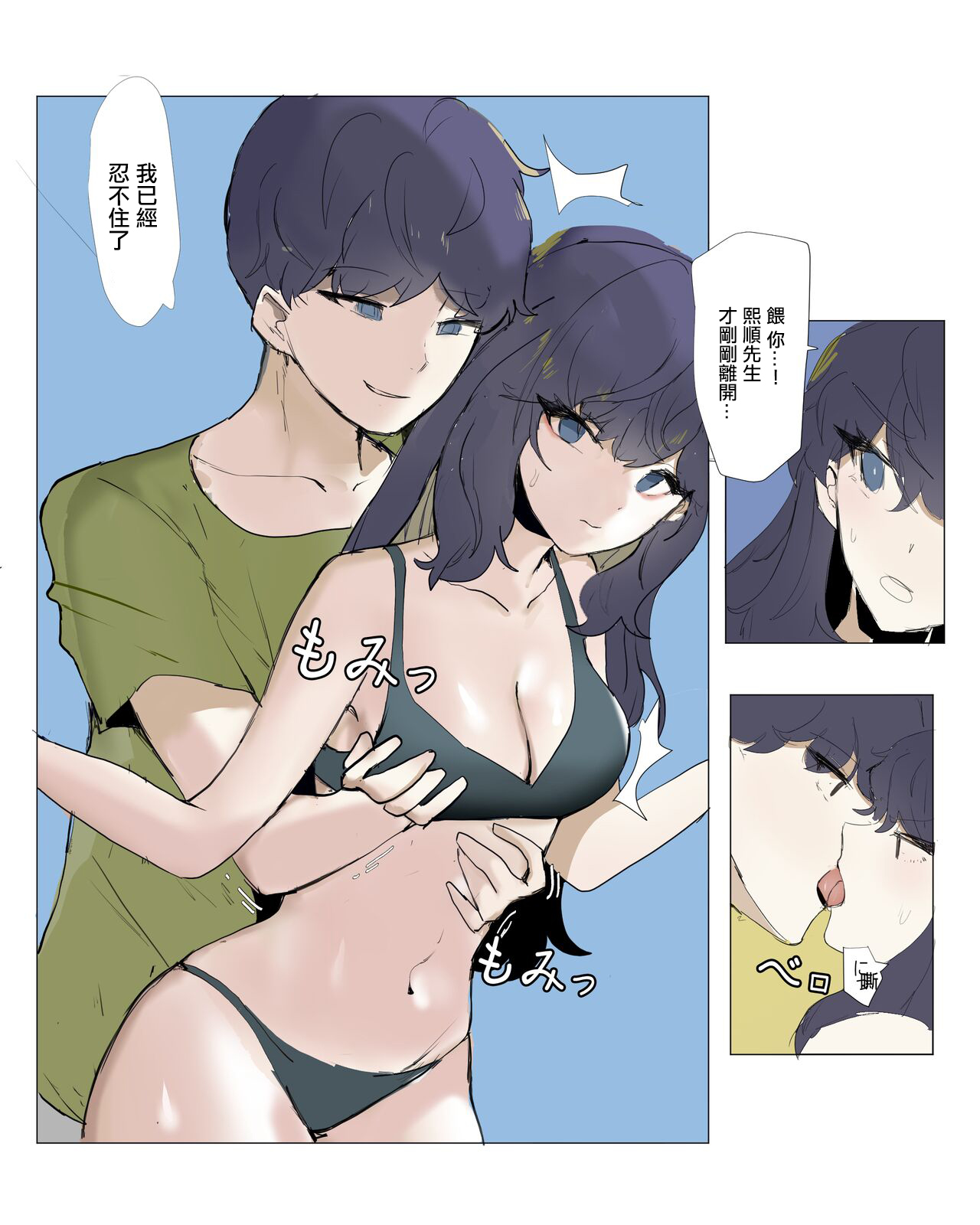 Imouto to Kinshin Suru Manga 5 page 6 full