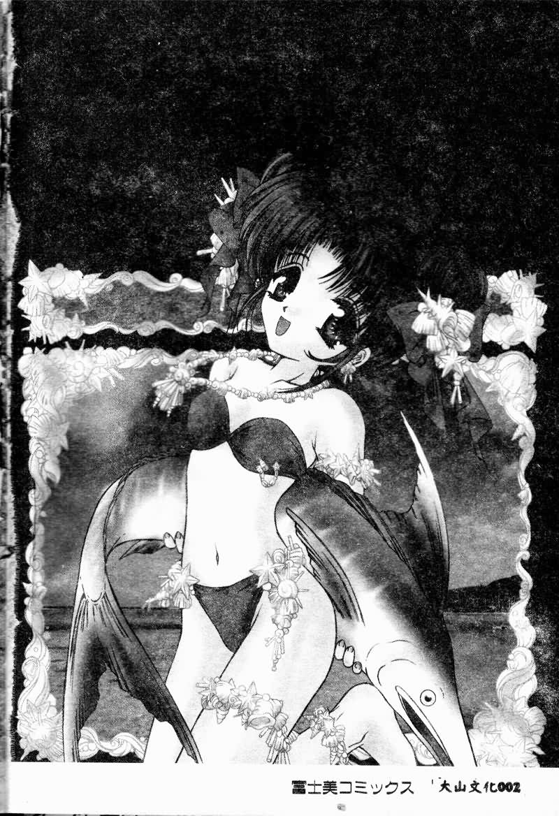 Gibo to iu na no Onna page 3 full