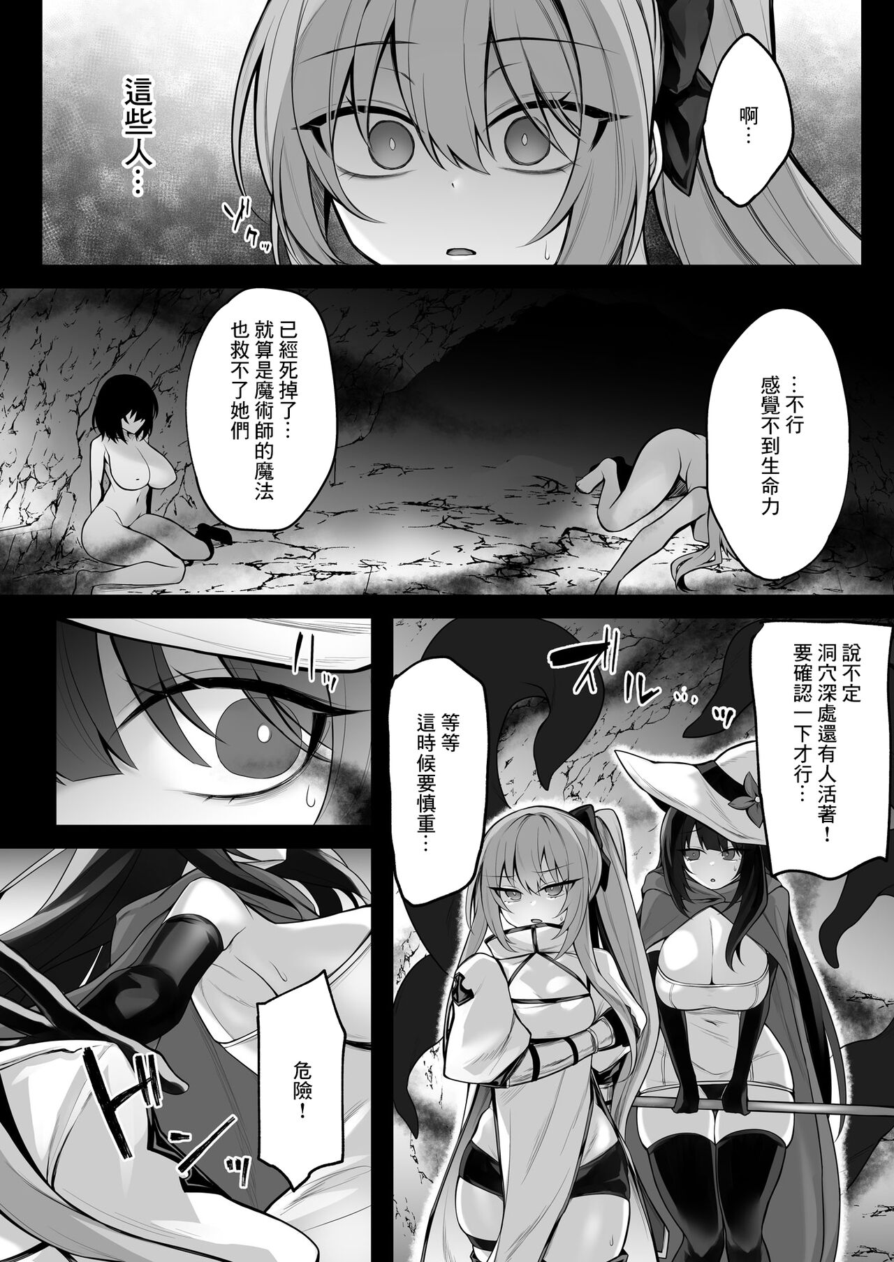 Shoujo Kenshi Elena ~Inmaka Rensa no Akumu~ page 3 full