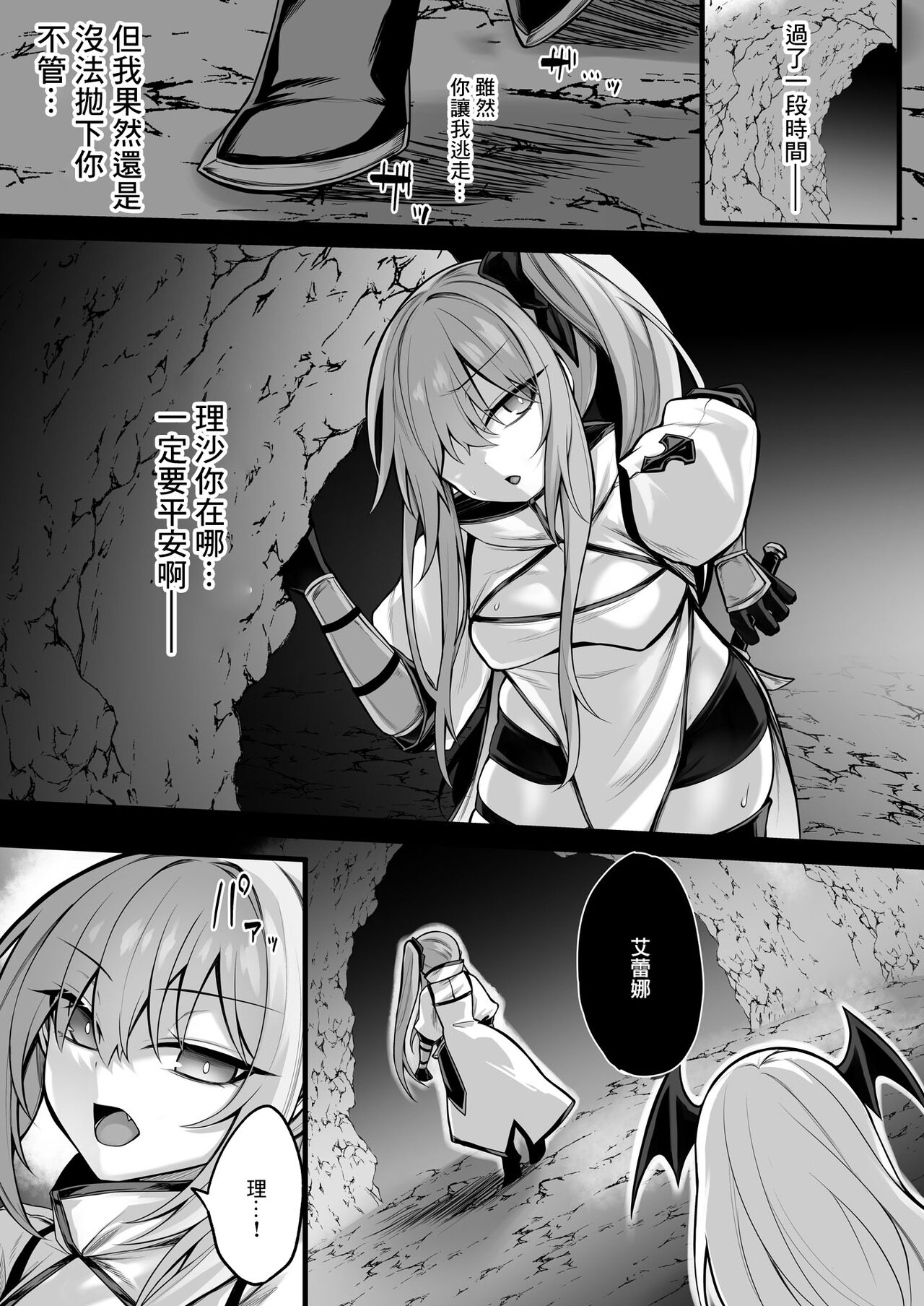 Shoujo Kenshi Elena ~Inmaka Rensa no Akumu~ page 5 full