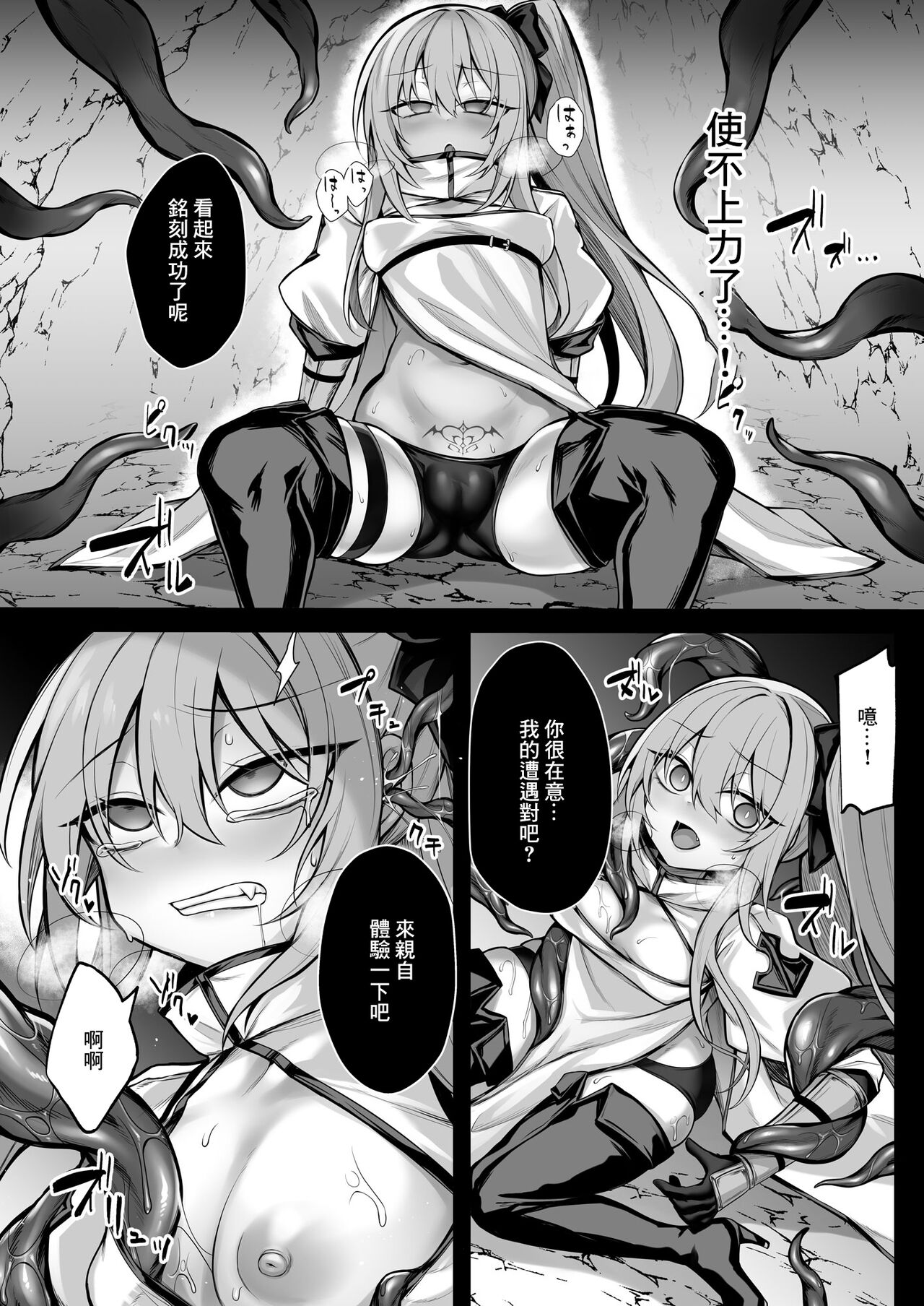 Shoujo Kenshi Elena ~Inmaka Rensa no Akumu~ page 8 full