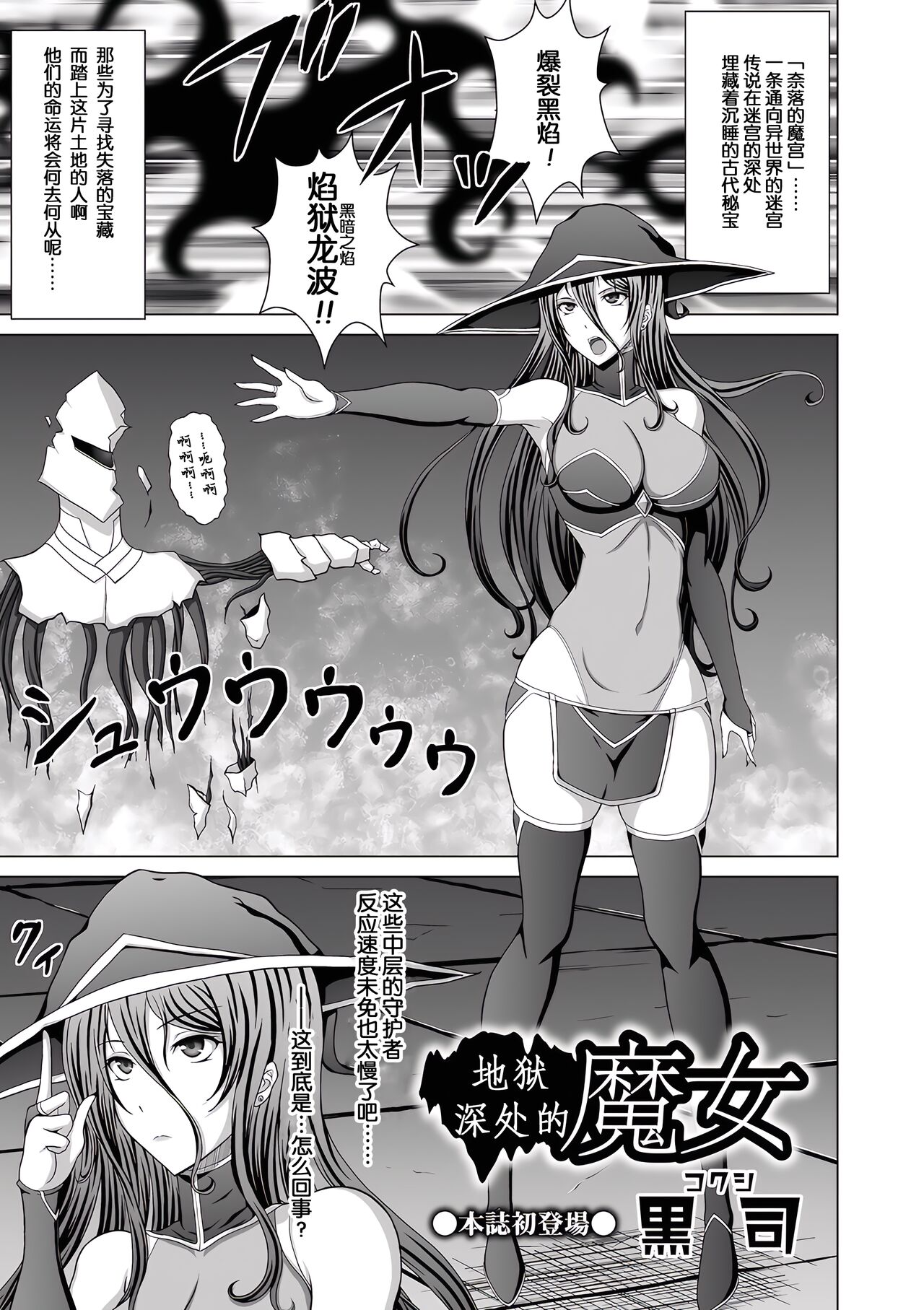 Naraku no Soko no Majo page 2 full