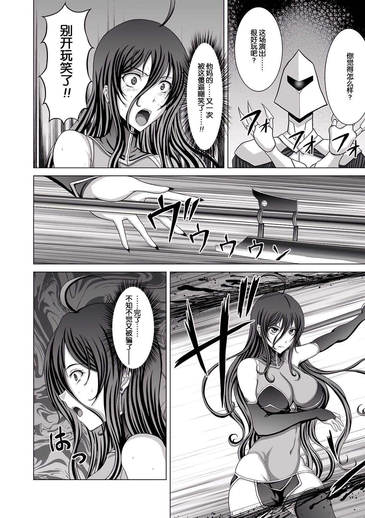 Naraku no Soko no Majo page 9 full