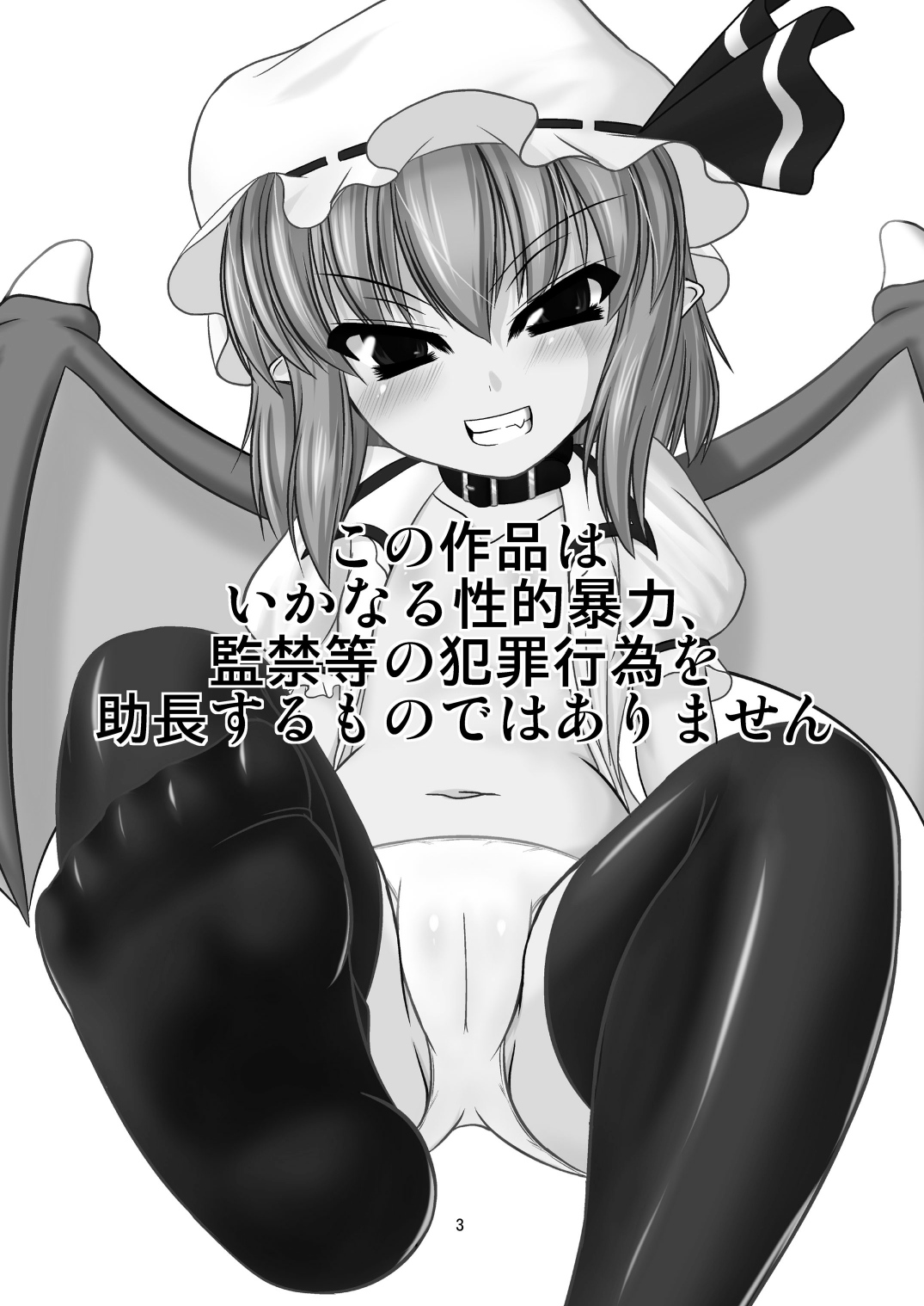 Hizamazukinasai Goshujin-sama  【黑条汉化】 page 3 full