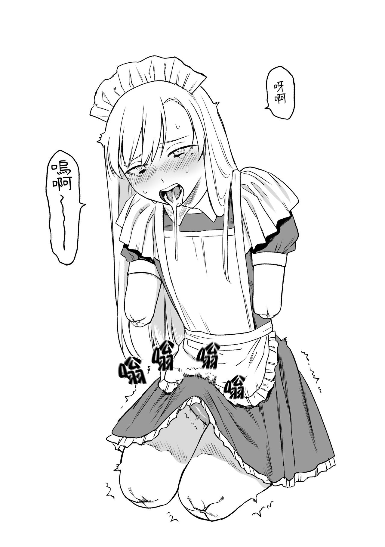 Kesson Maid Rui | 殘缺女僕琉衣 page 7 full