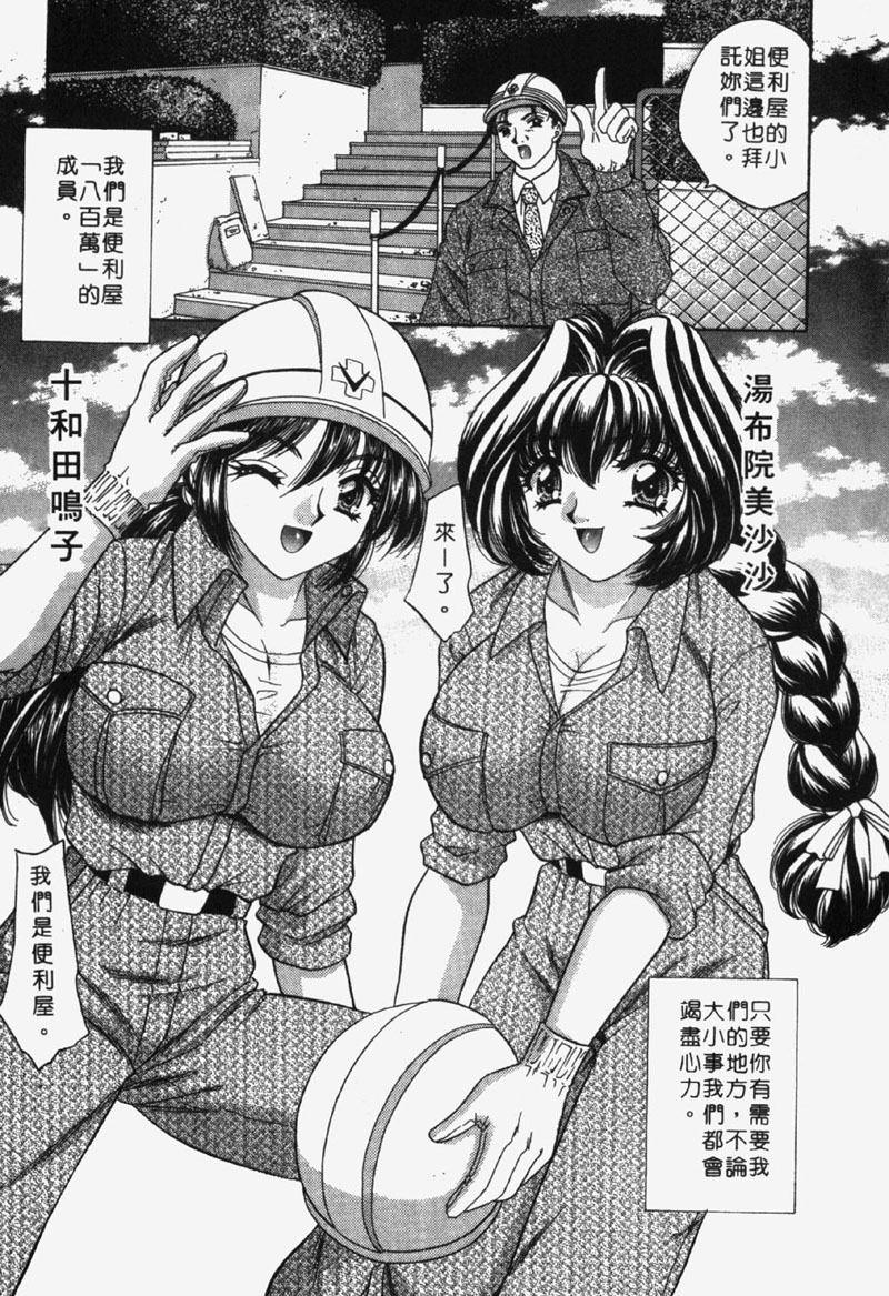 Kyonyu De Gatten! | 包君滿慾♡ page 6 full